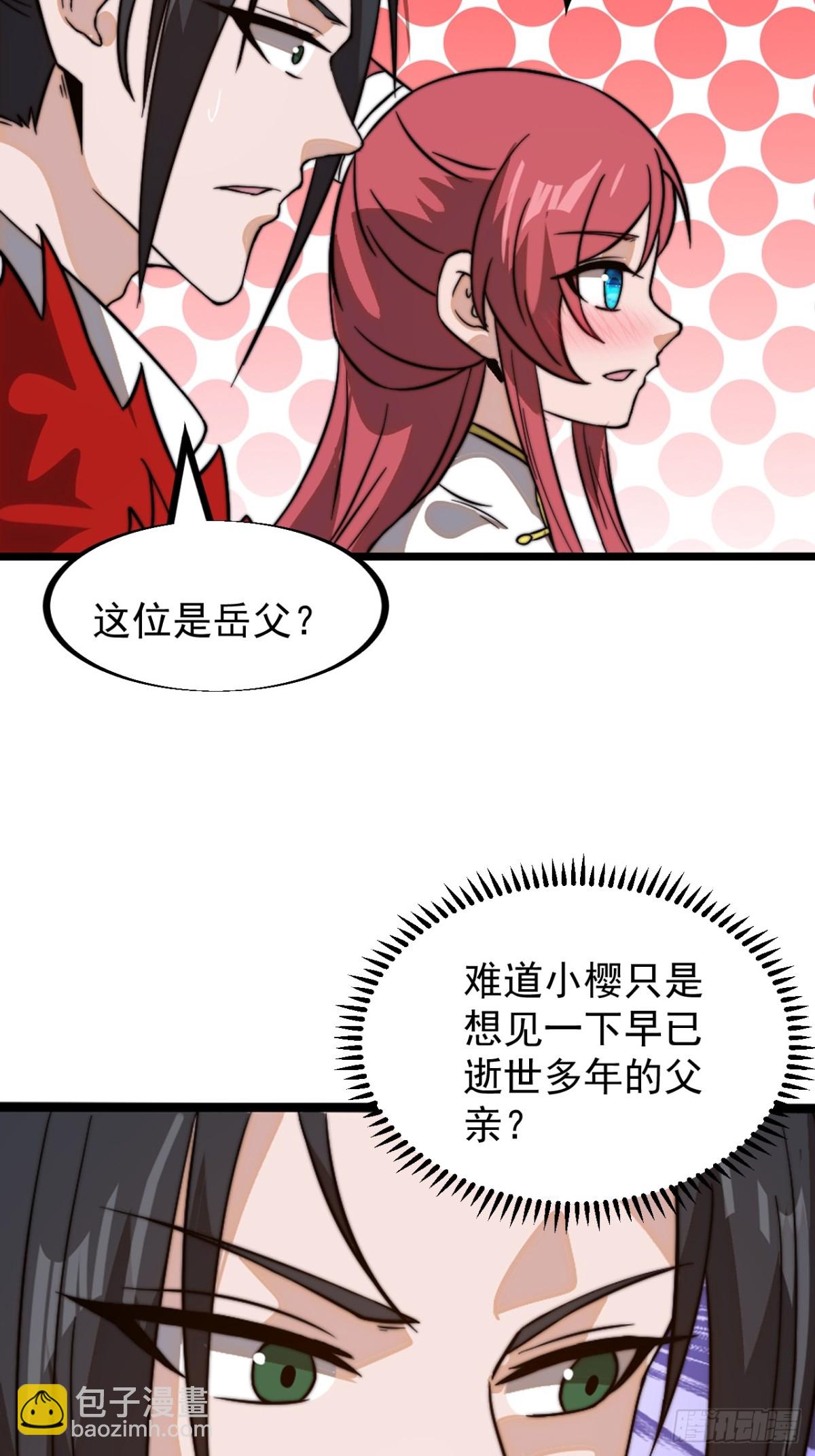 第九百三十一话：故人重逢20