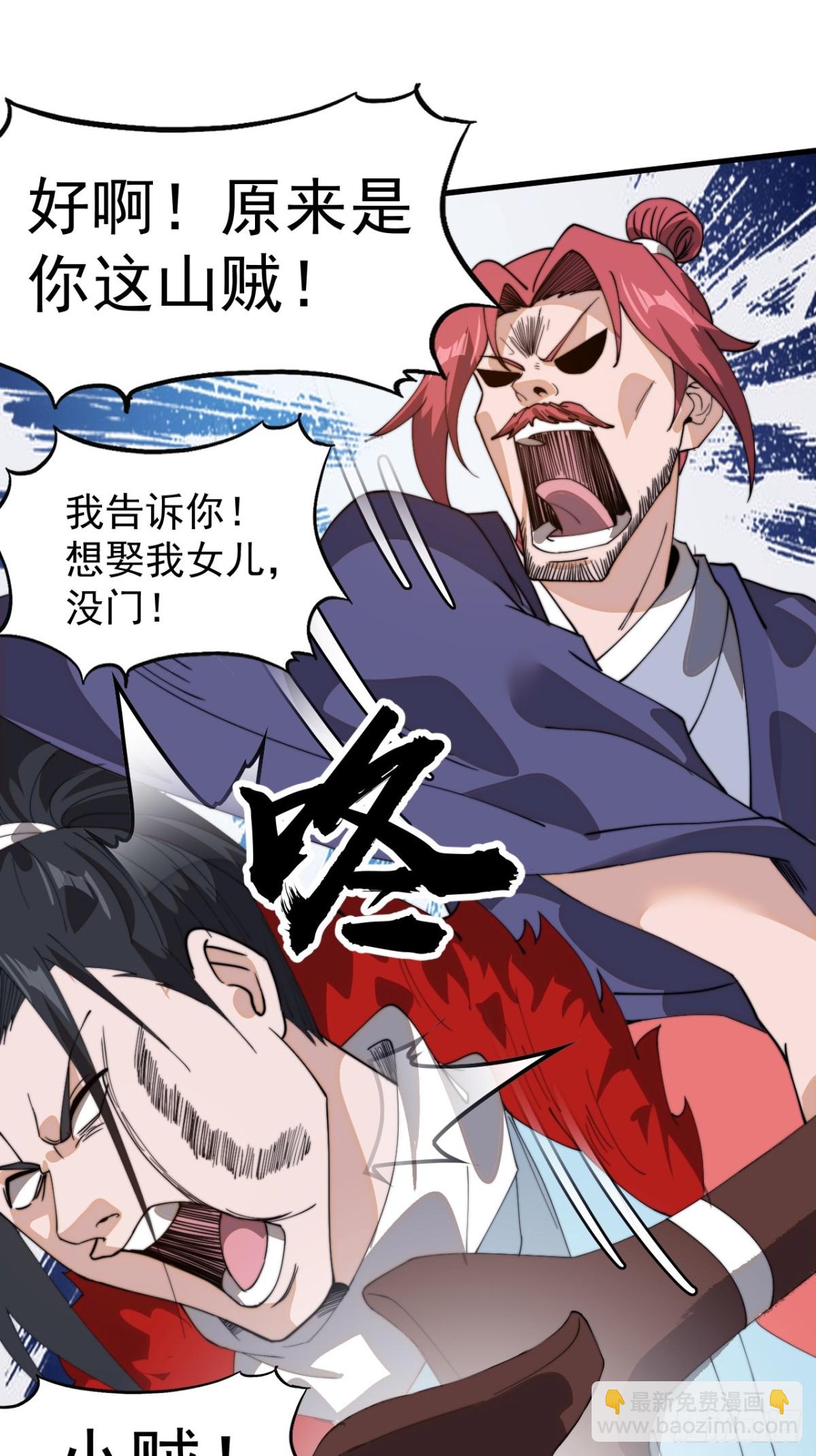 第九百三十一话：故人重逢23