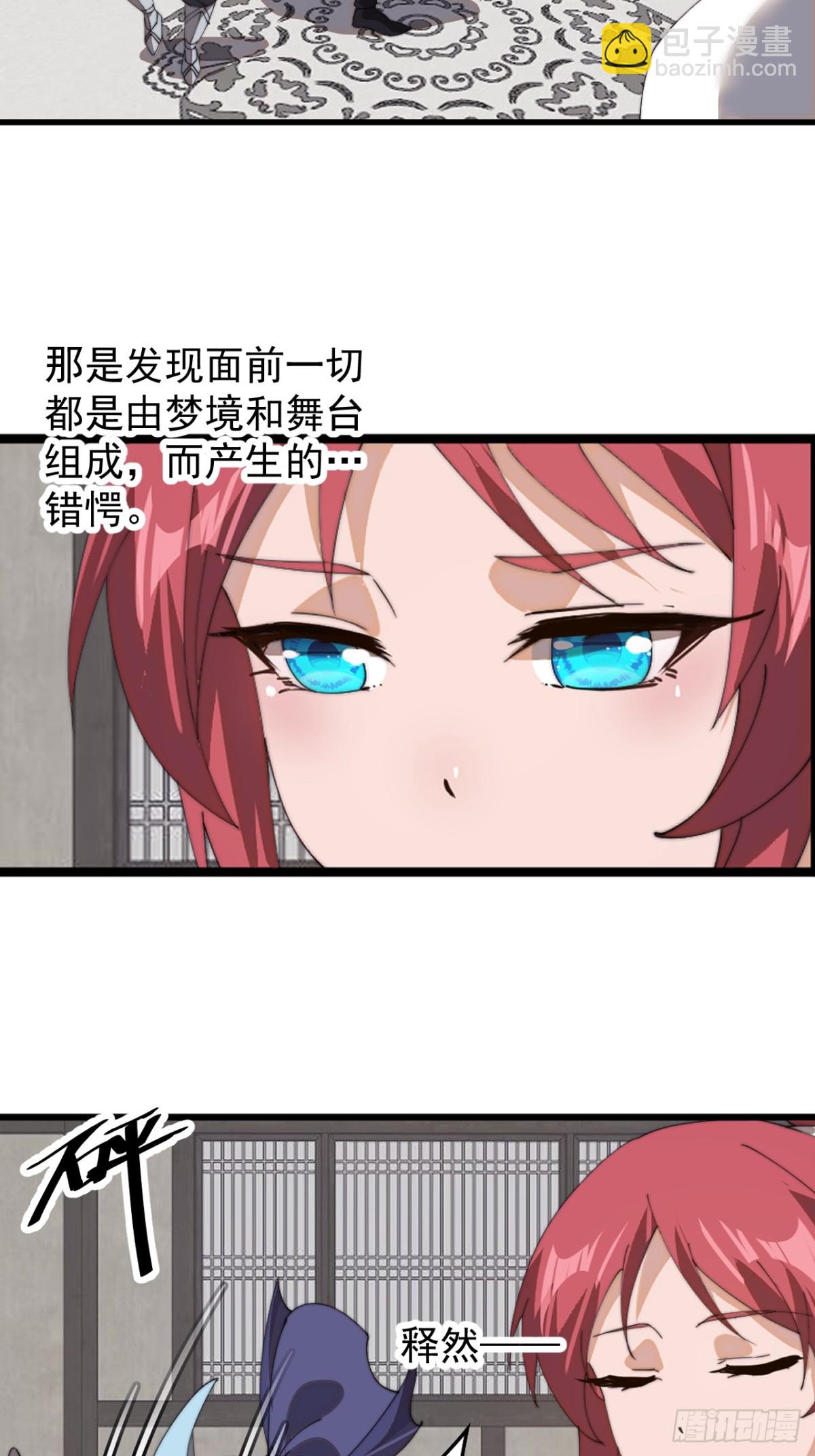 第九百三十一话：故人重逢26