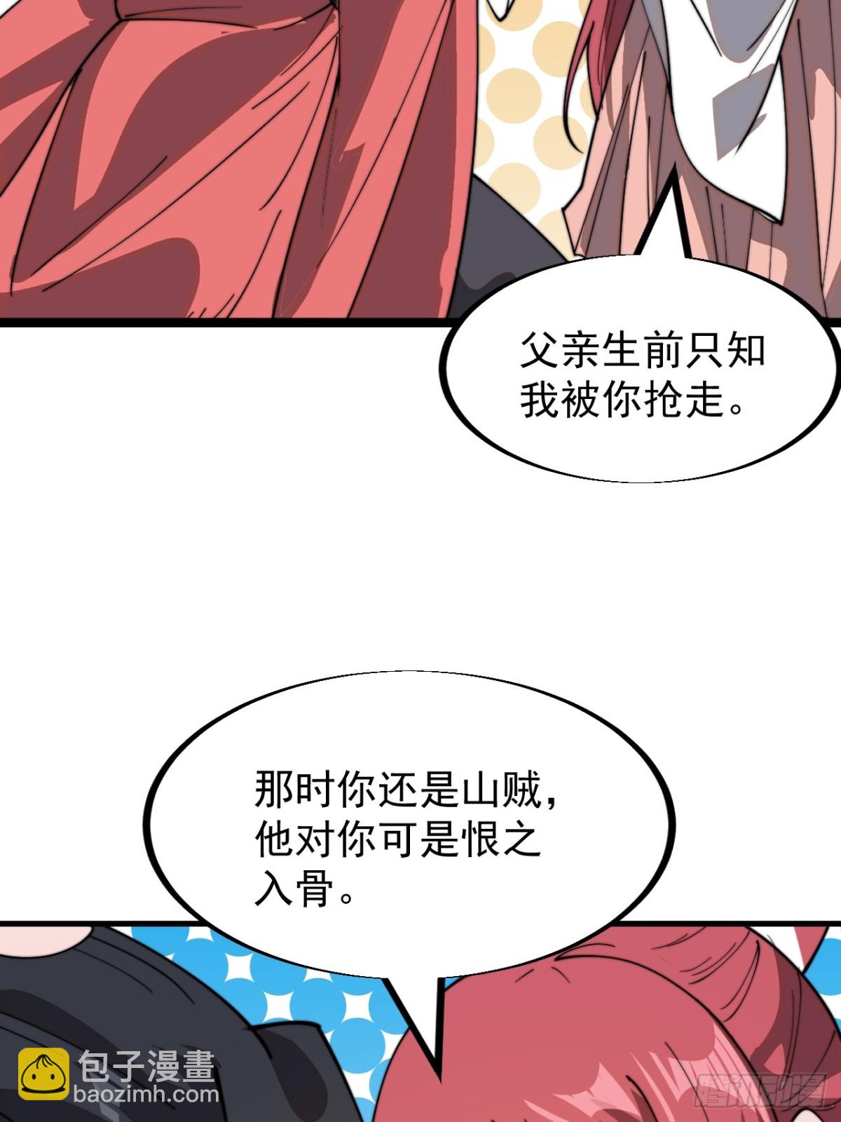 第九百三十一话：故人重逢30