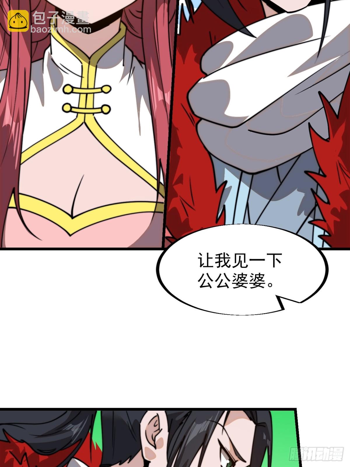 第九百三十一话：故人重逢37