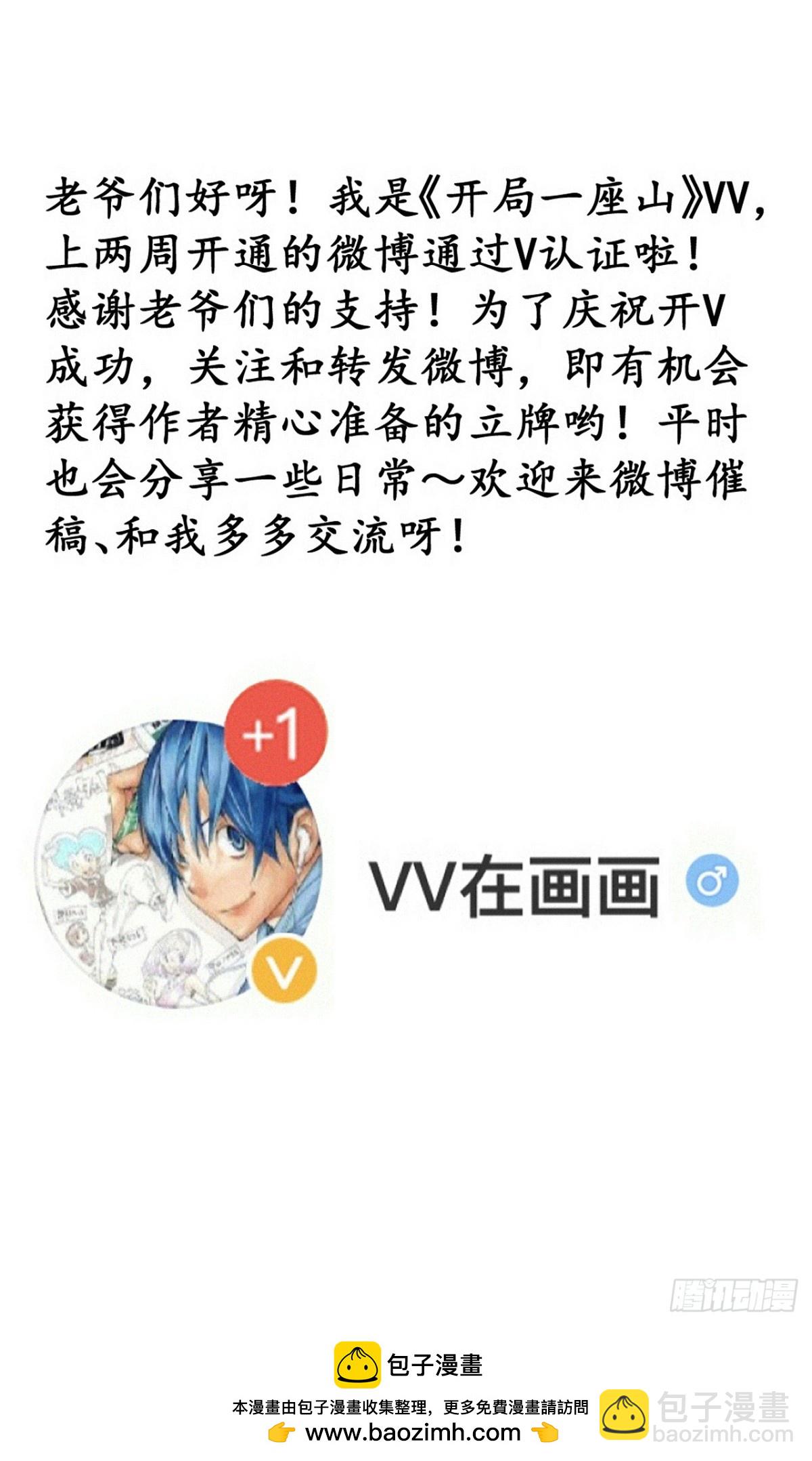 第九百三十一话：故人重逢42
