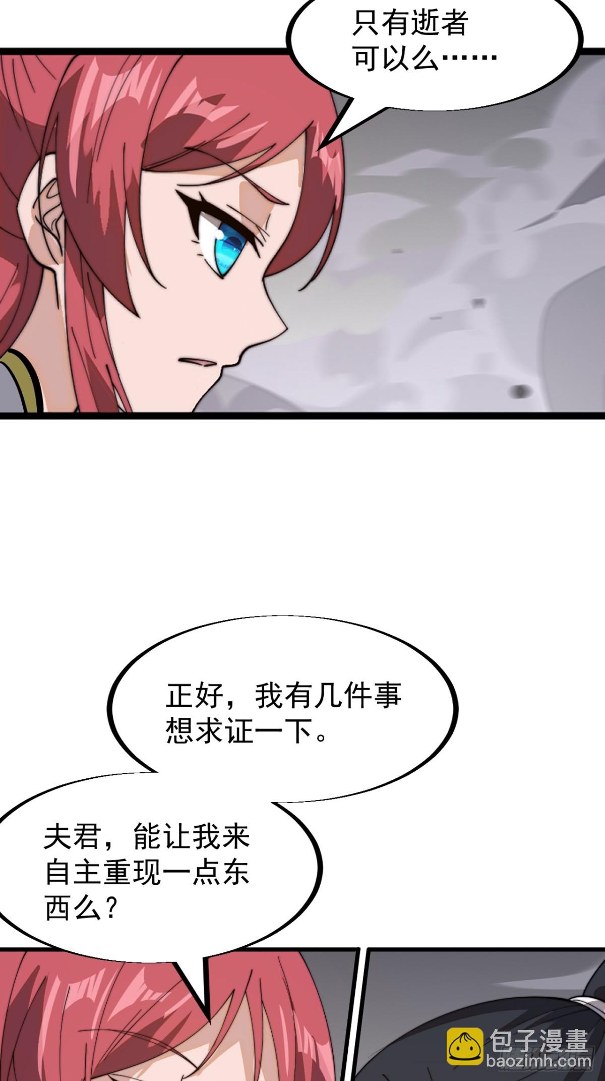 第九百三十一话：故人重逢6