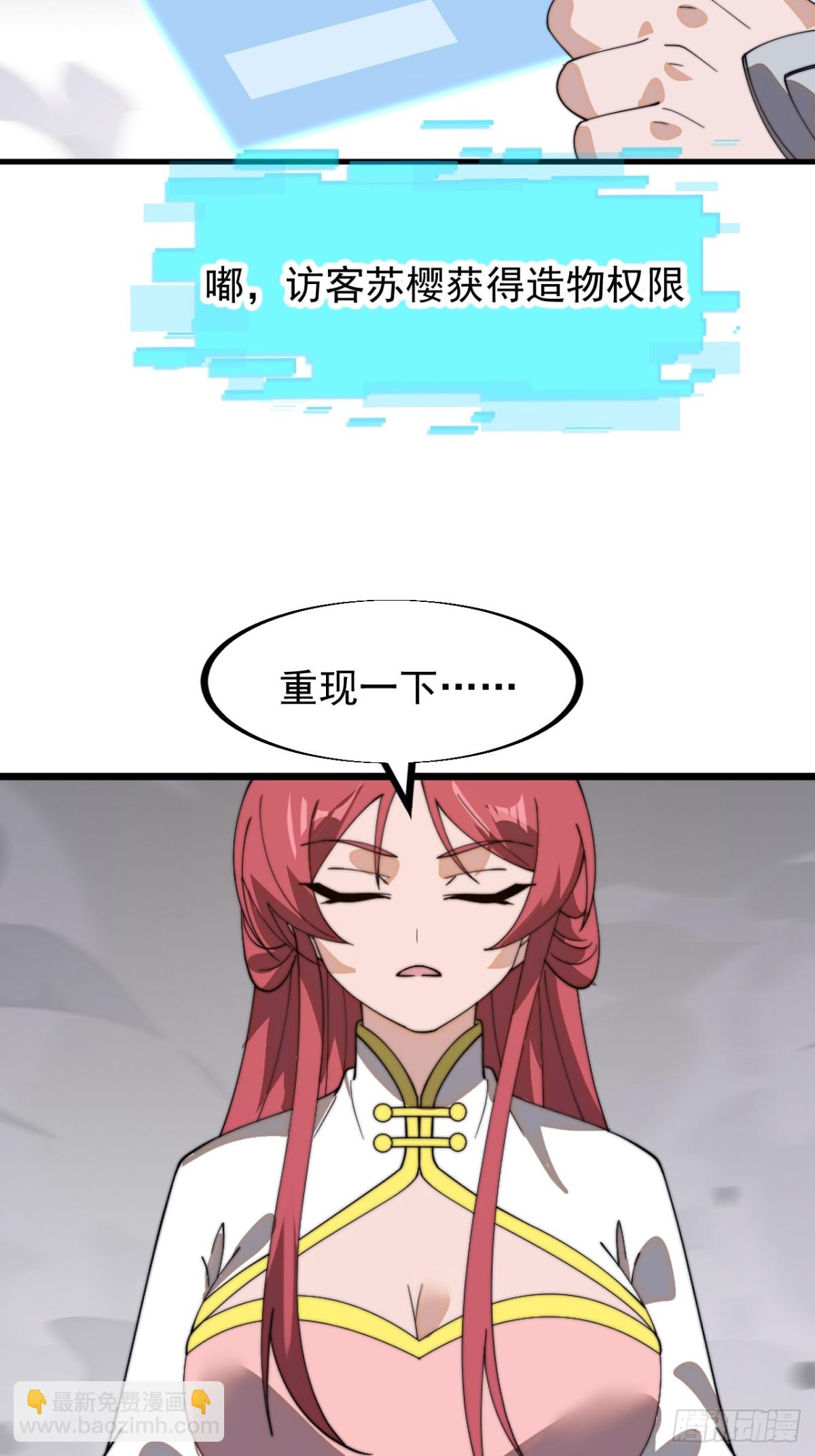 第九百三十一话：故人重逢8