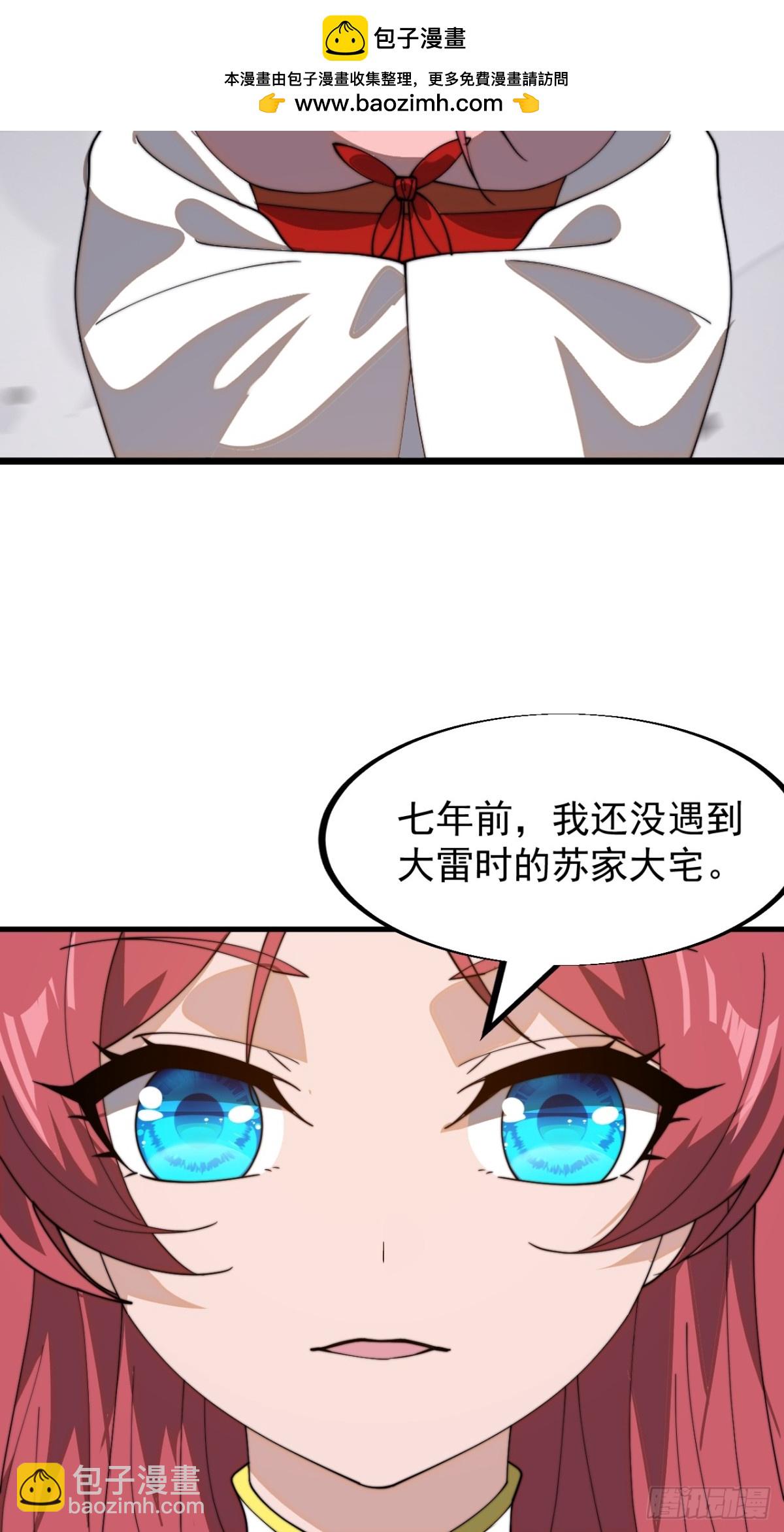 第九百三十一话：故人重逢9