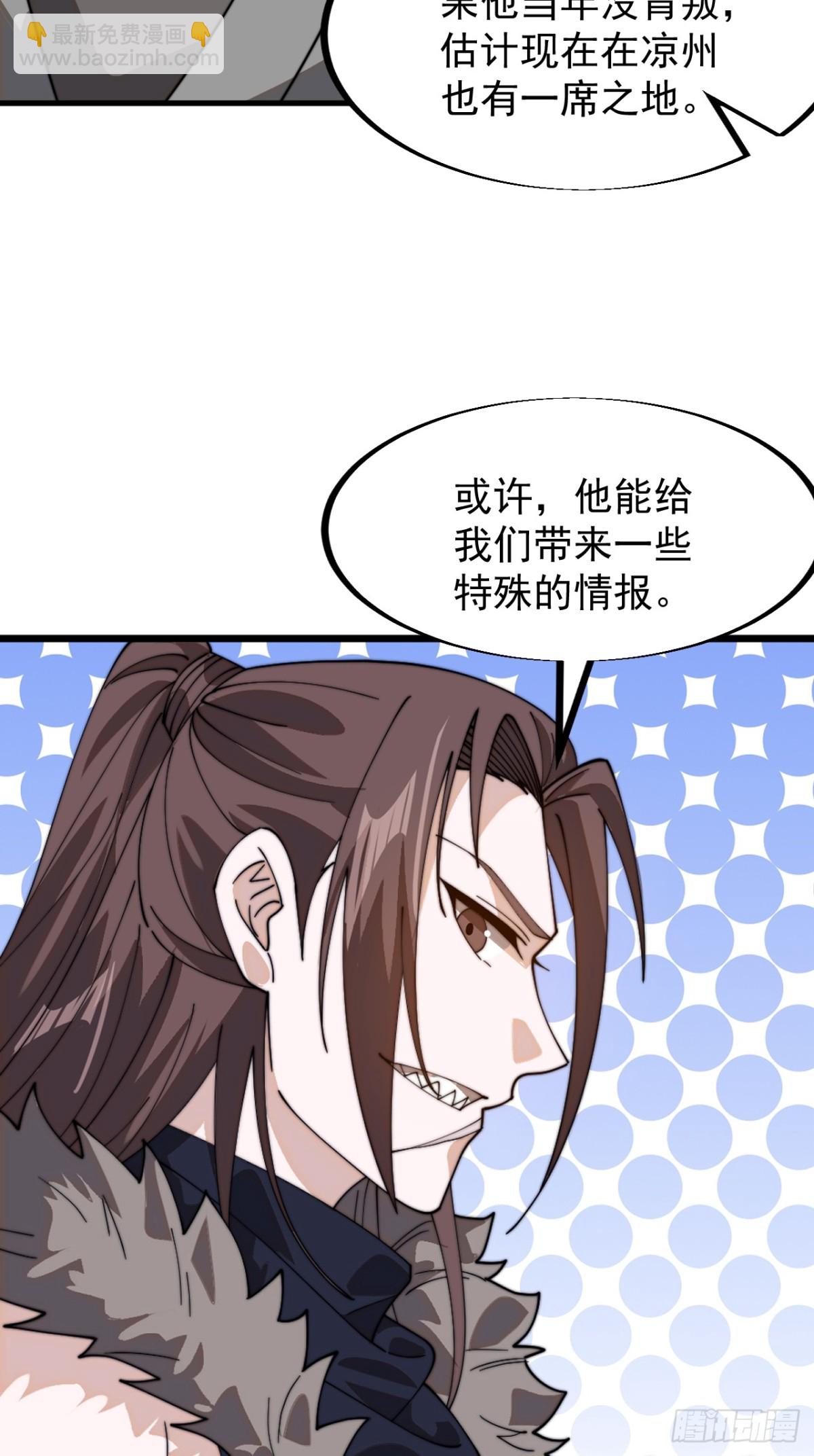 第九百三十二话：坦白10