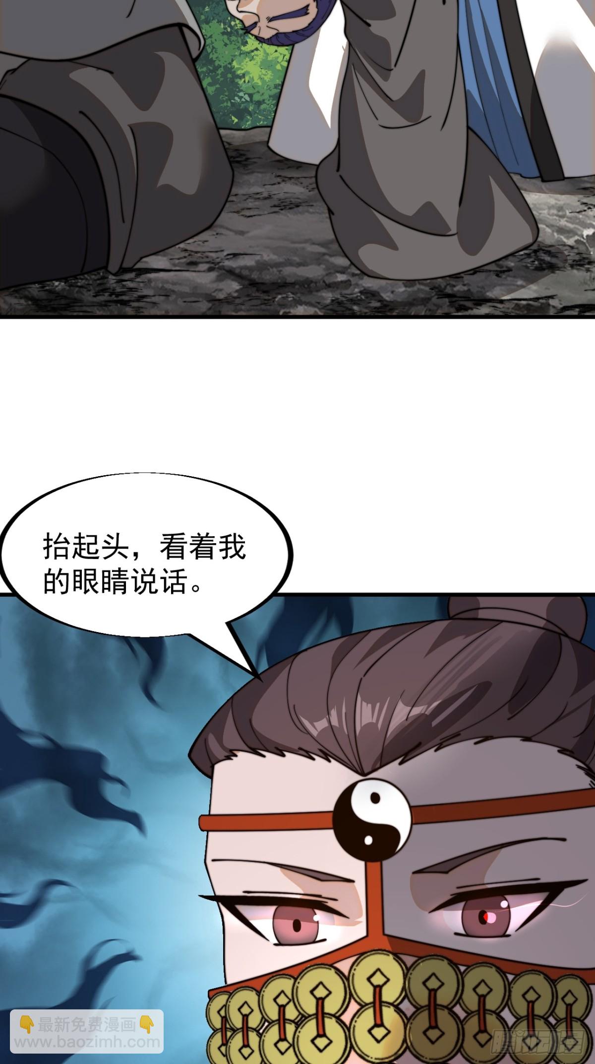 第九百三十二话：坦白12