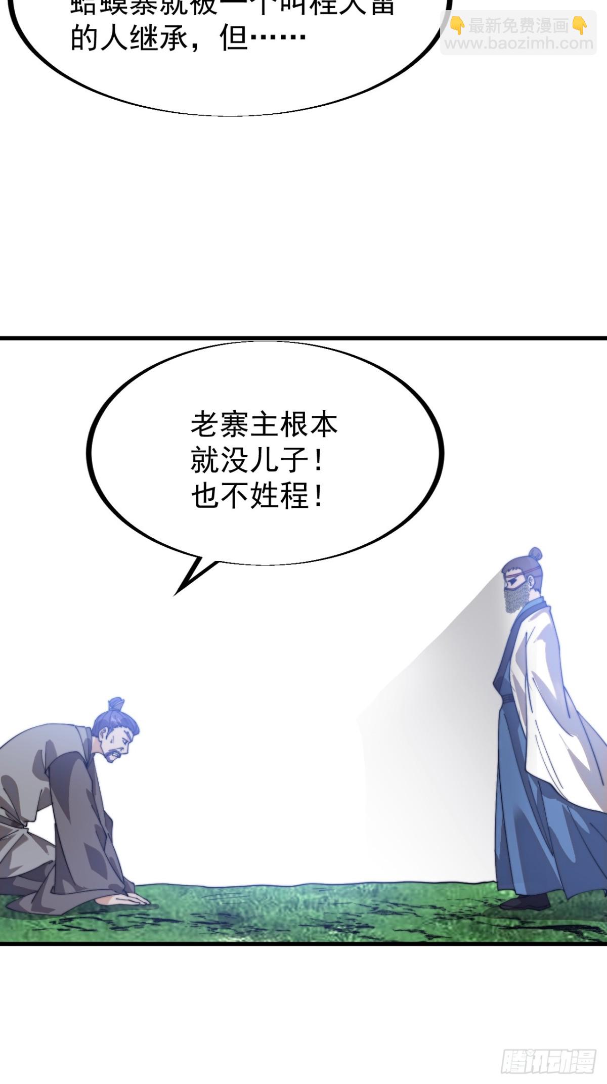 第九百三十二话：坦白16