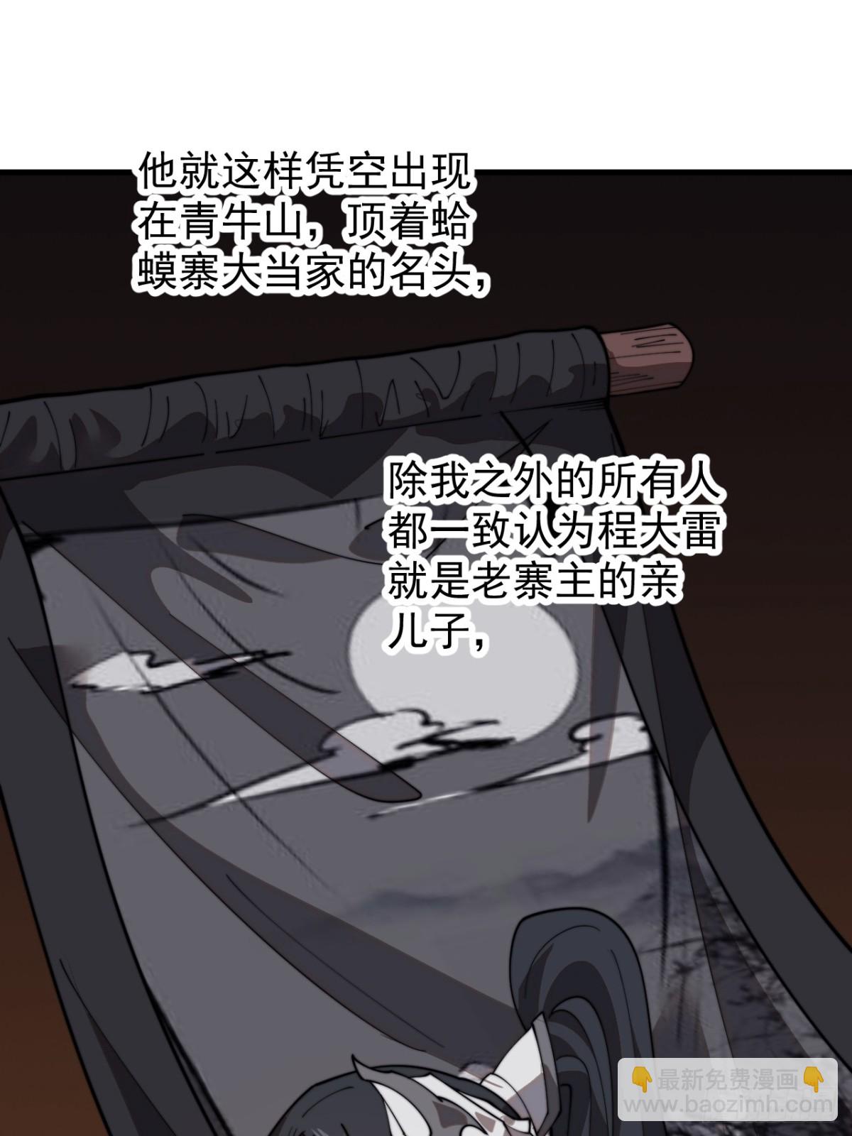 第九百三十二话：坦白20