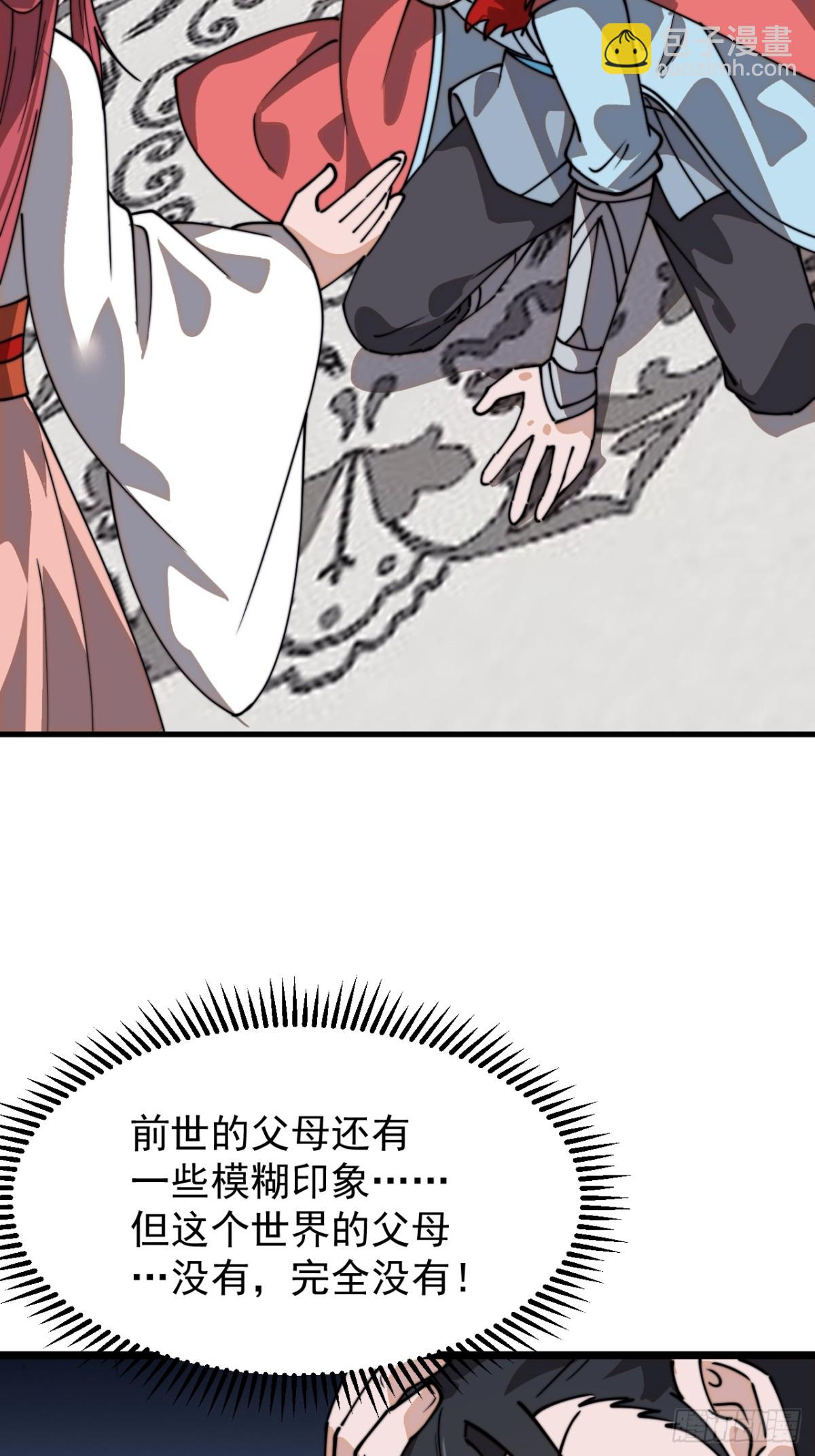 第九百三十二话：坦白3