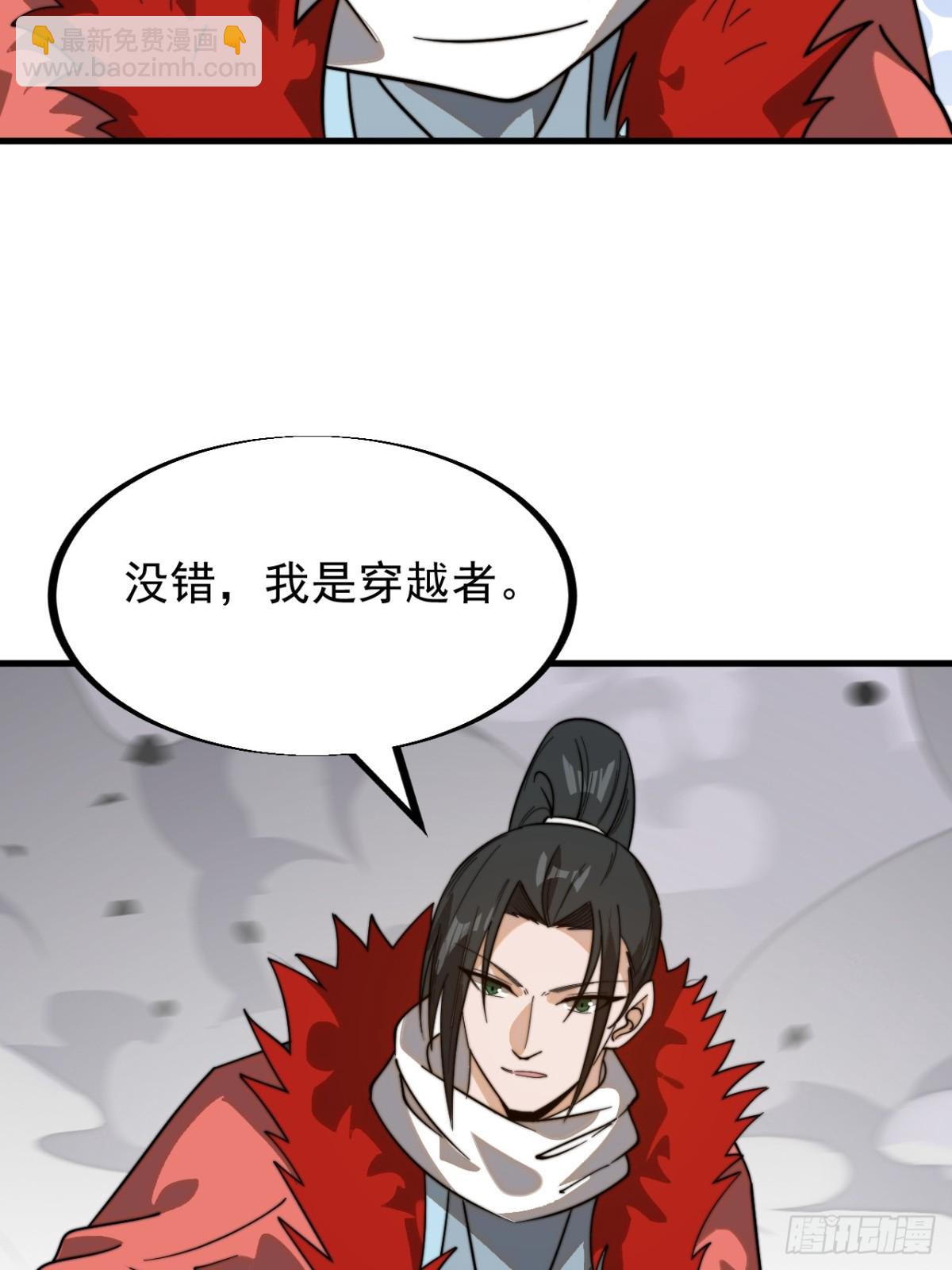 第九百三十二话：坦白42