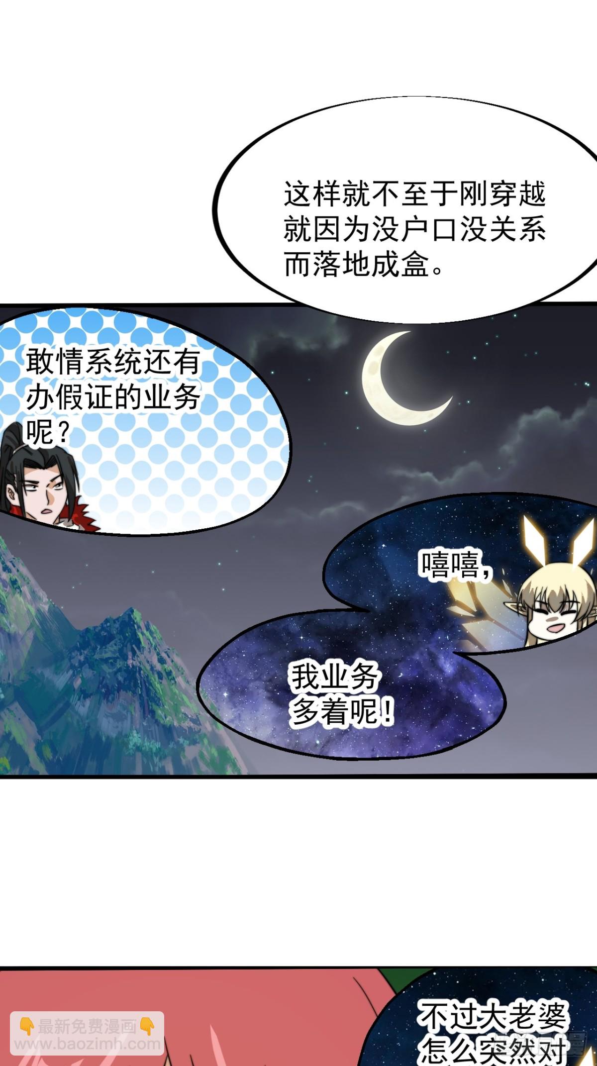 第九百三十三话：发现12
