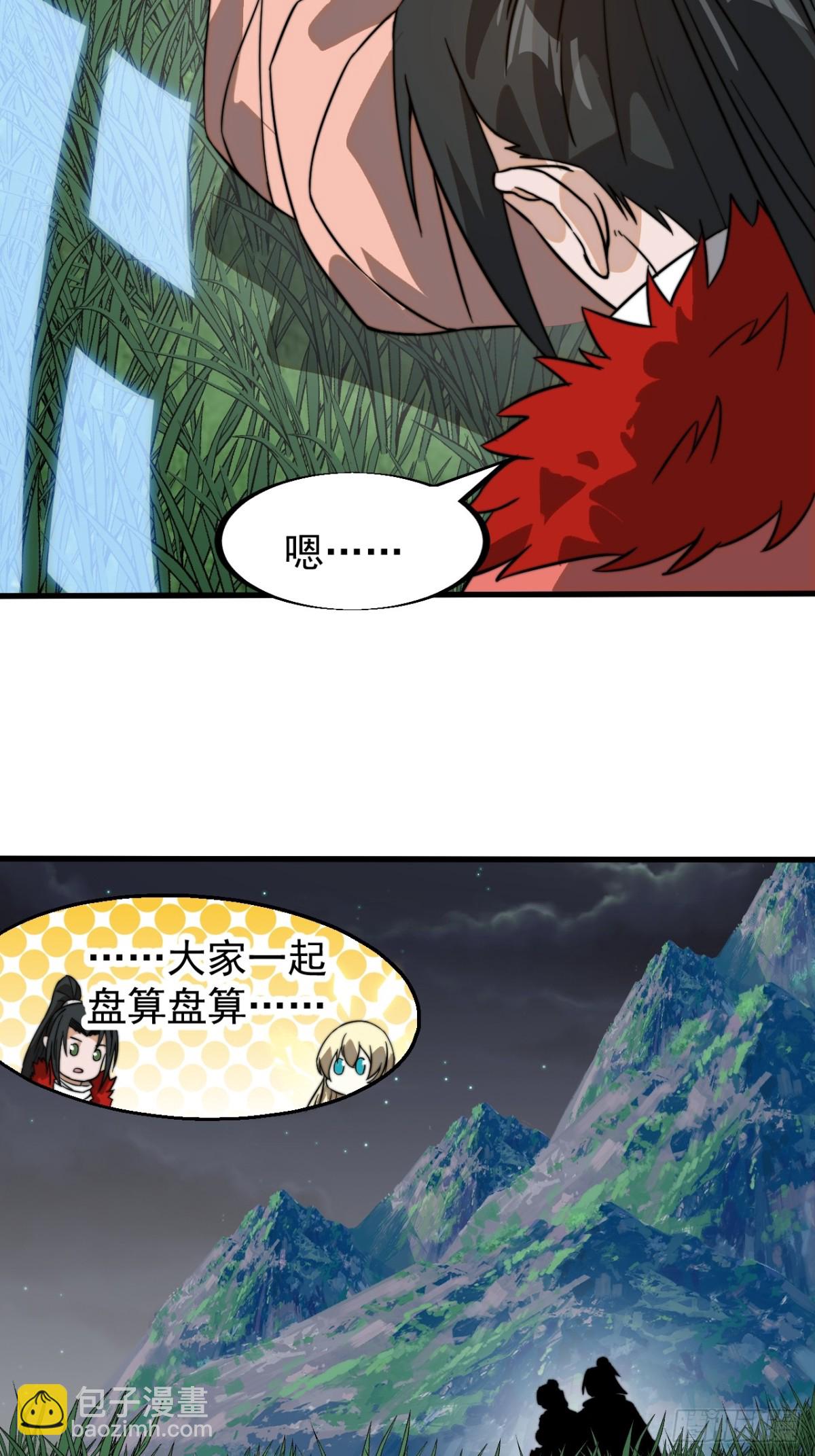 第九百三十三话：发现16