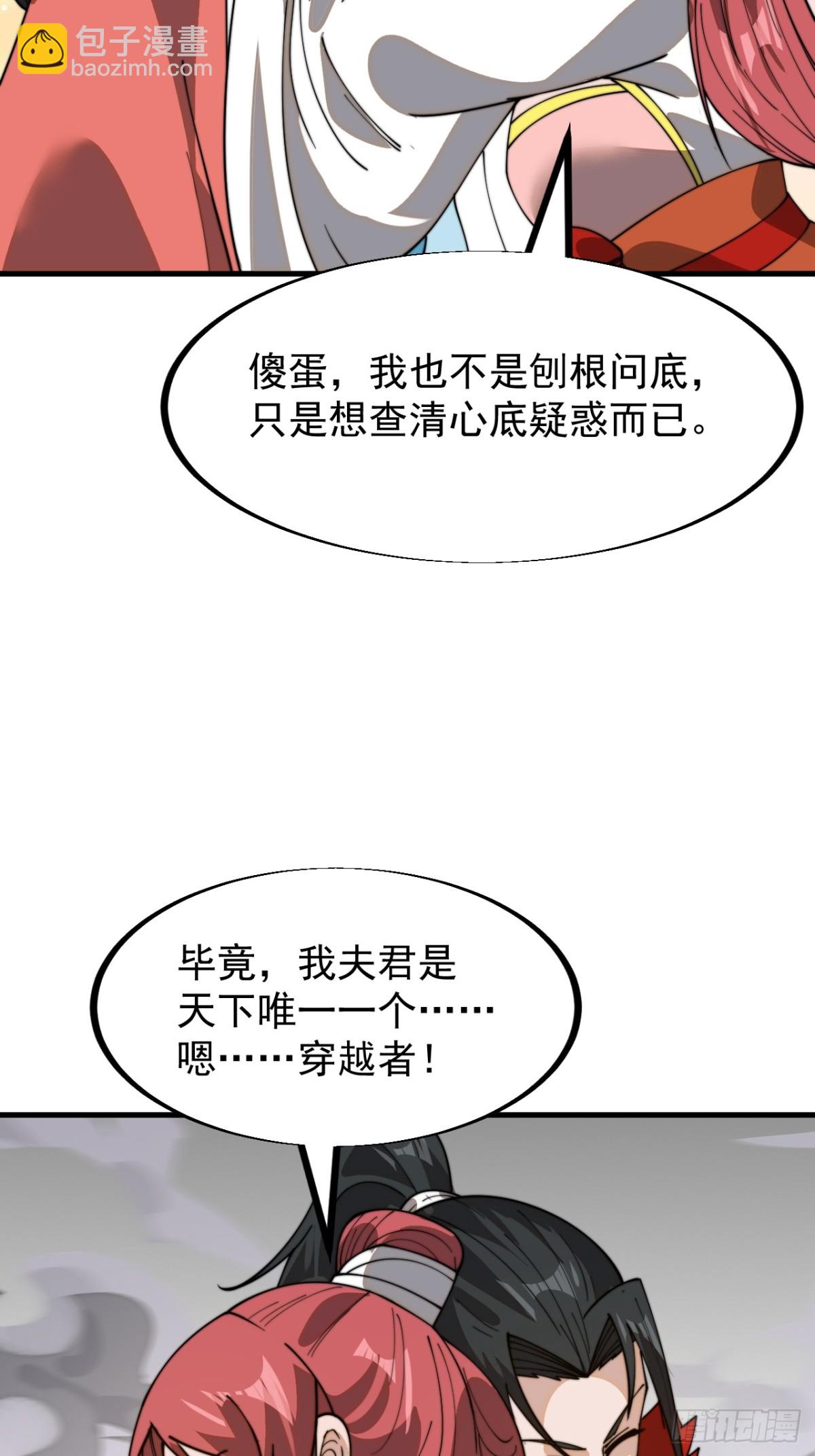 第九百三十三话：发现4