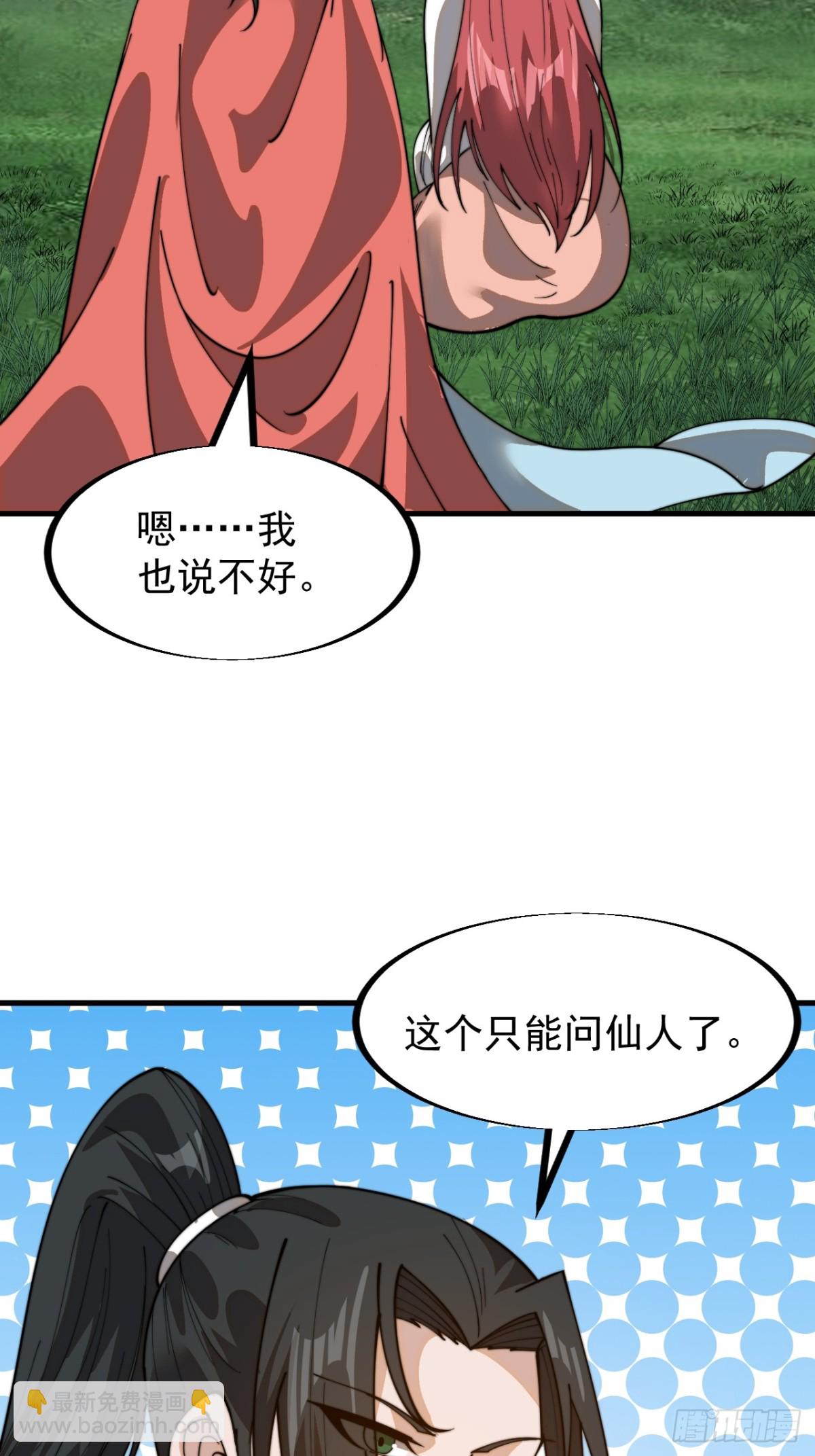 第九百三十三话：发现7