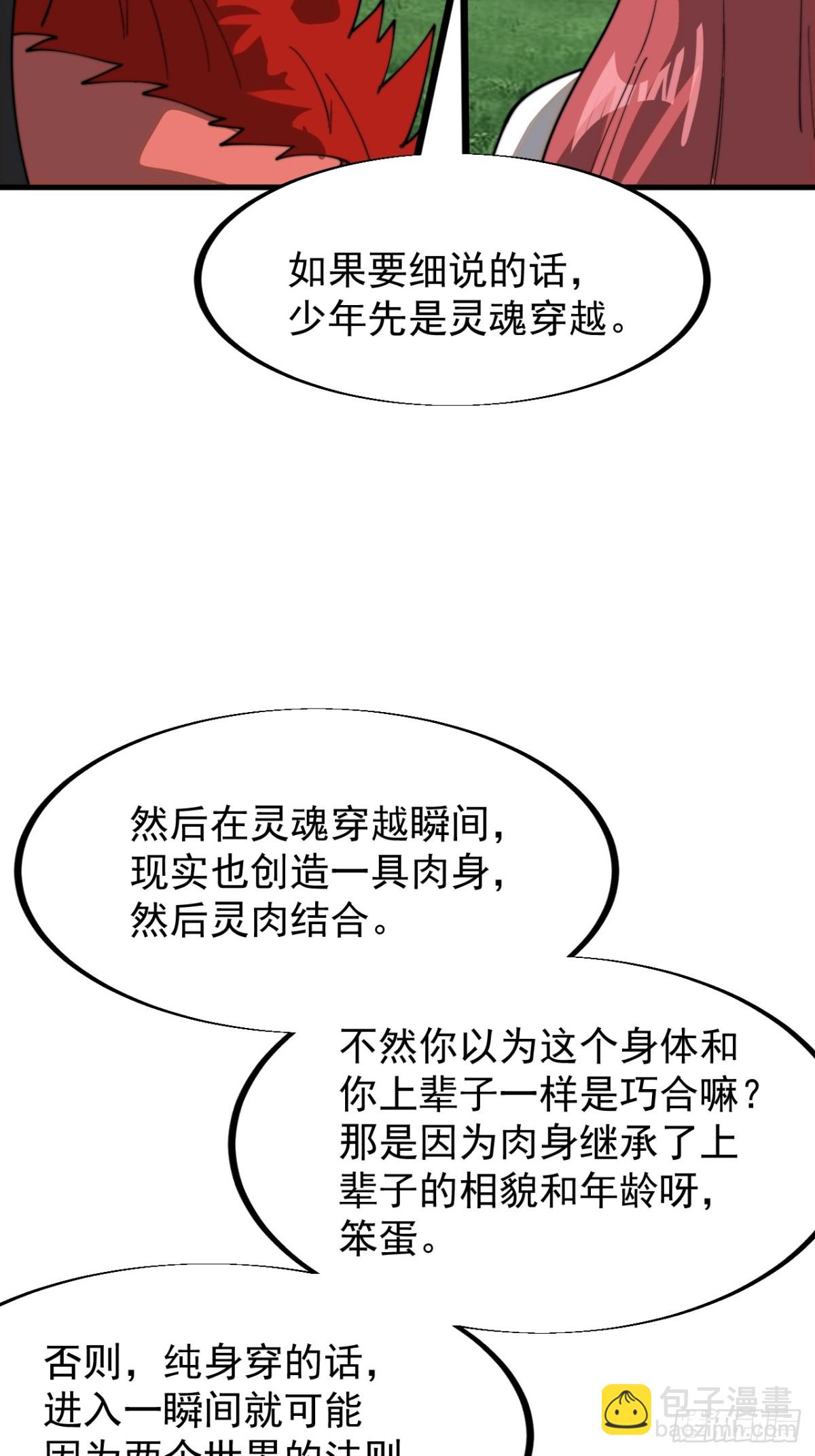 第九百三十三话：发现9
