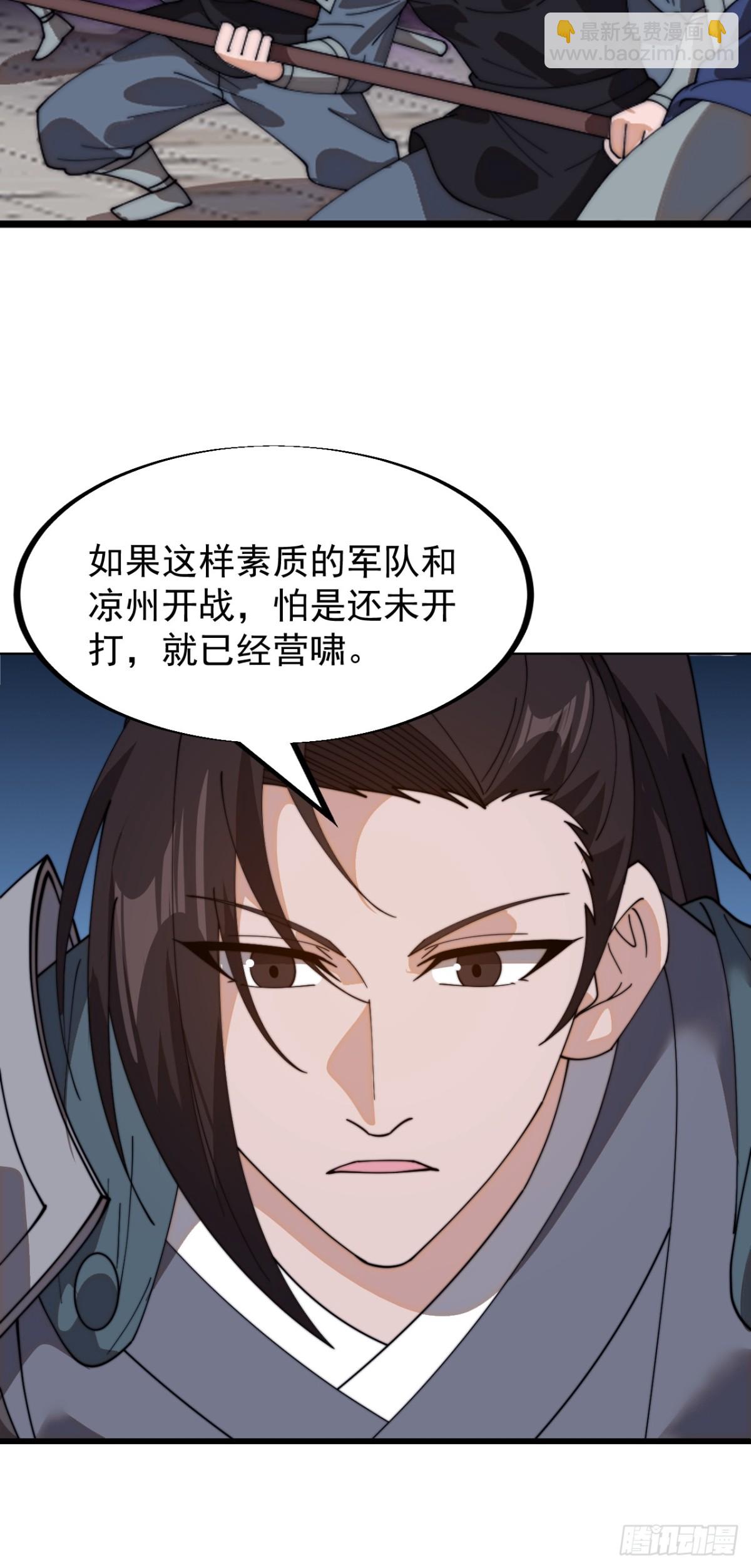 第九百三十四话：开战准备10