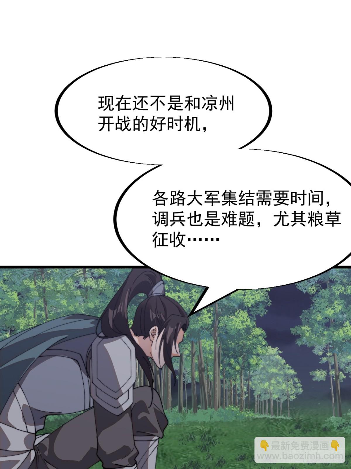 第九百三十四话：开战准备11