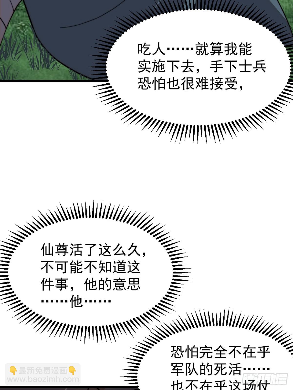 第九百三十四话：开战准备15
