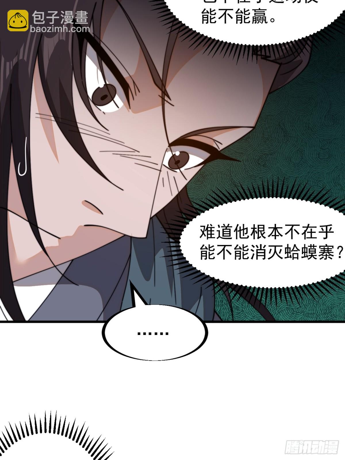 第九百三十四话：开战准备16