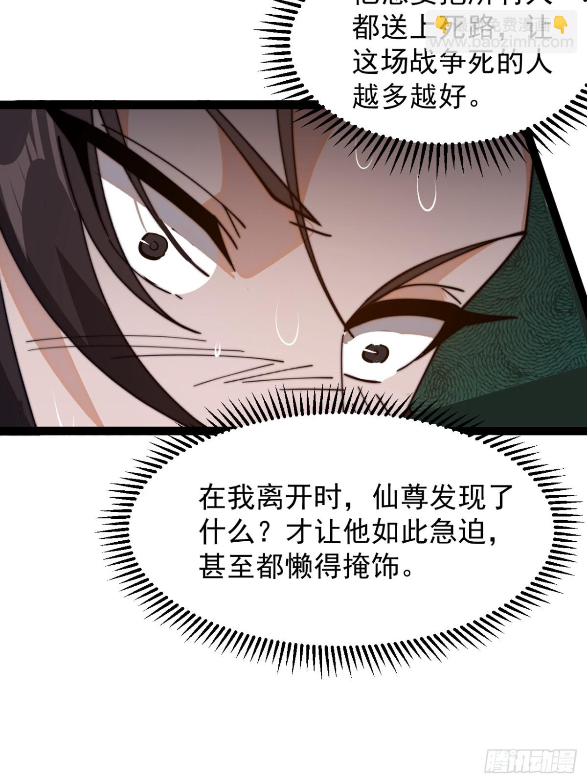 第九百三十四话：开战准备18