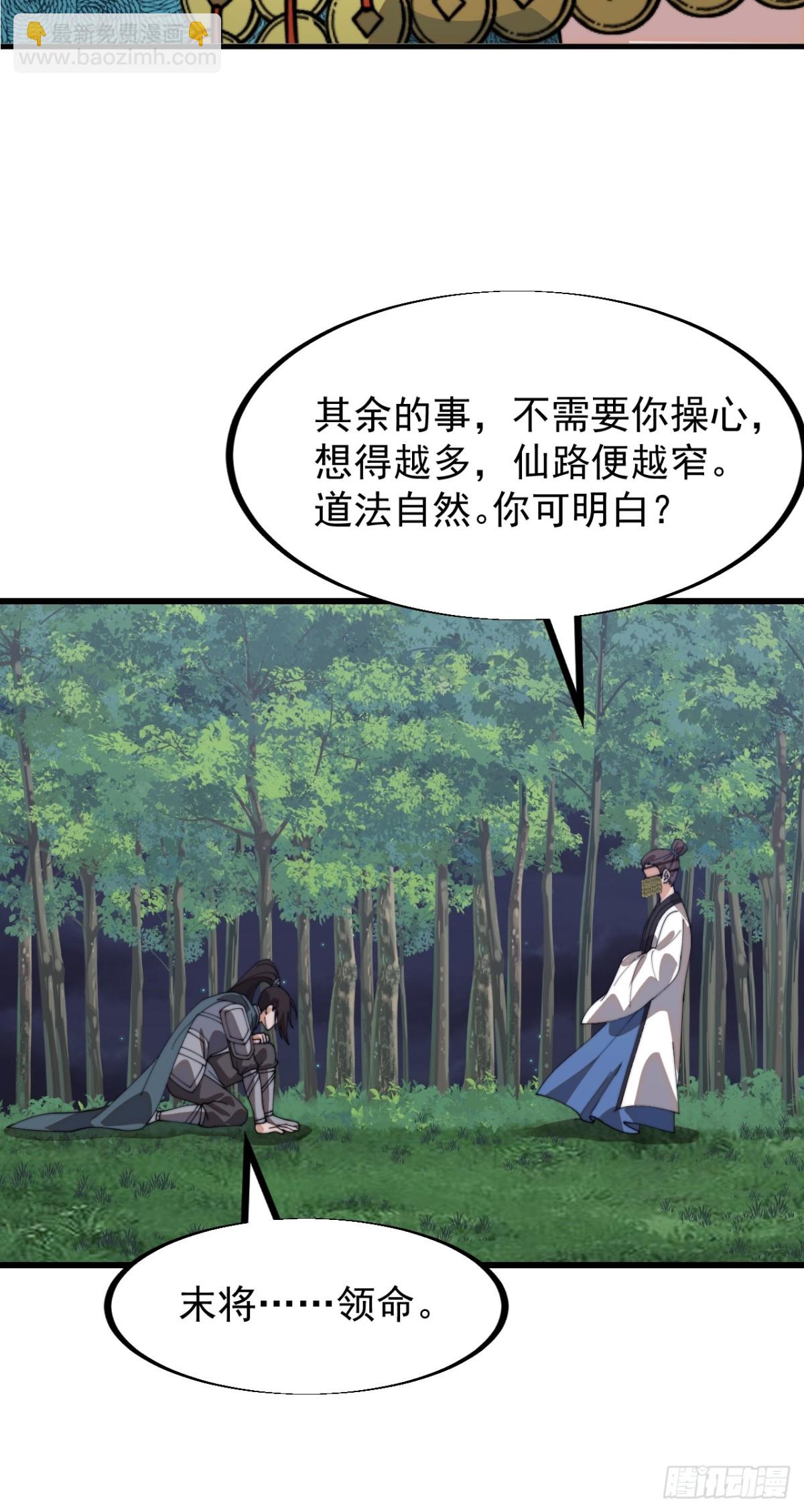 第九百三十四话：开战准备21