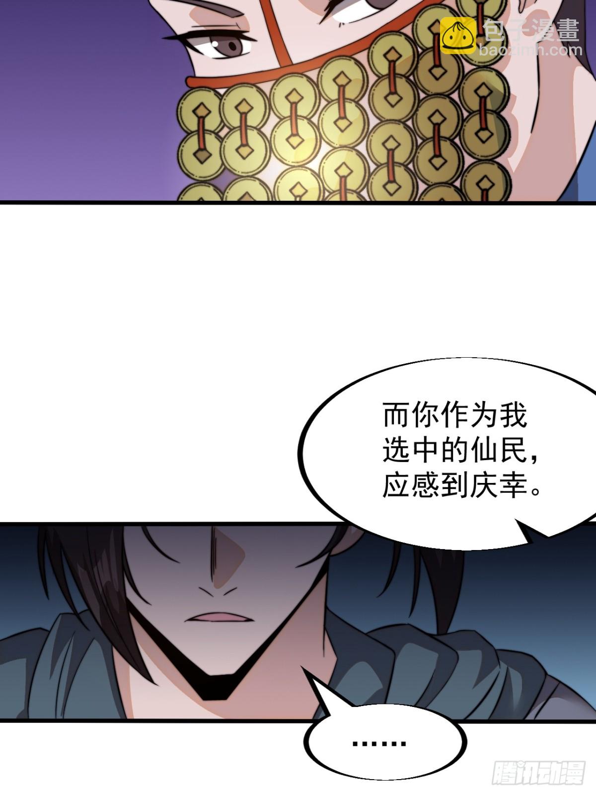 第九百三十四话：开战准备28