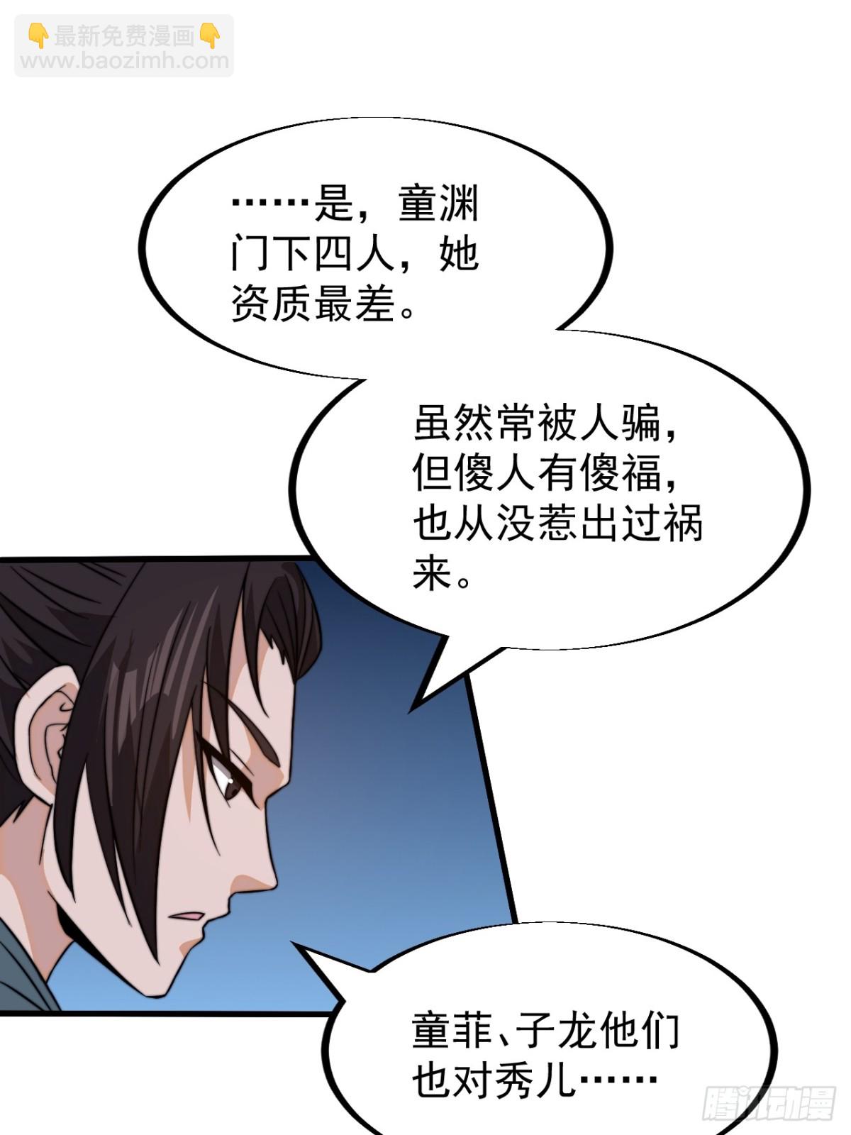 第九百三十四话：开战准备33