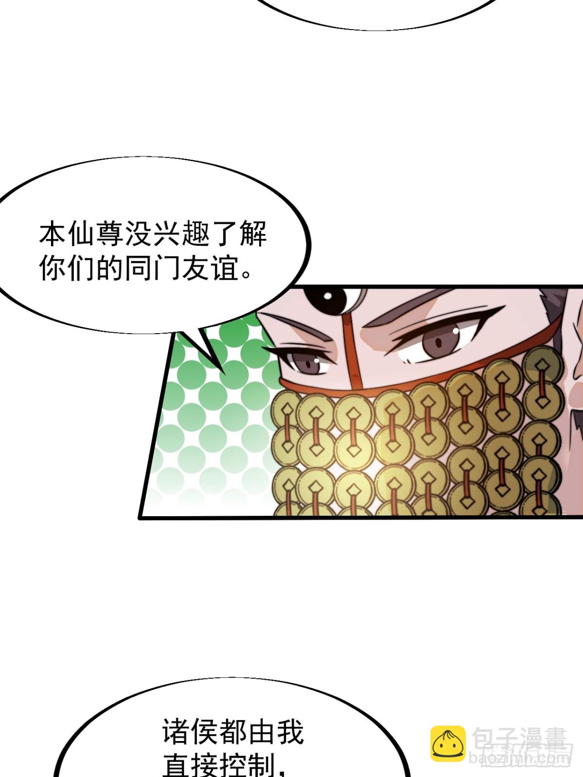 第九百三十四话：开战准备34