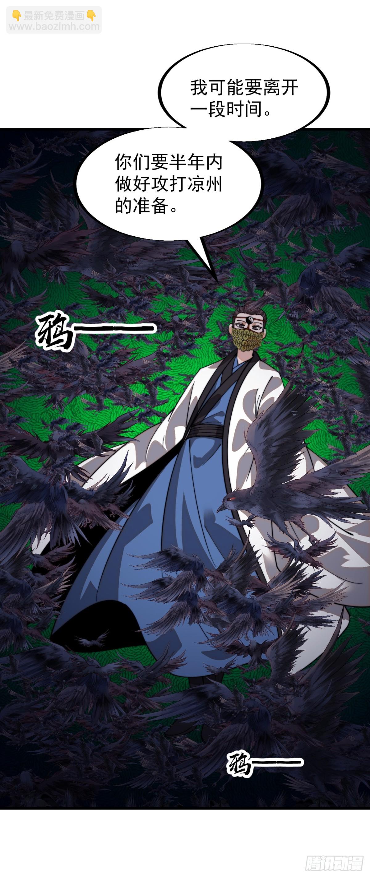 第九百三十四话：开战准备43