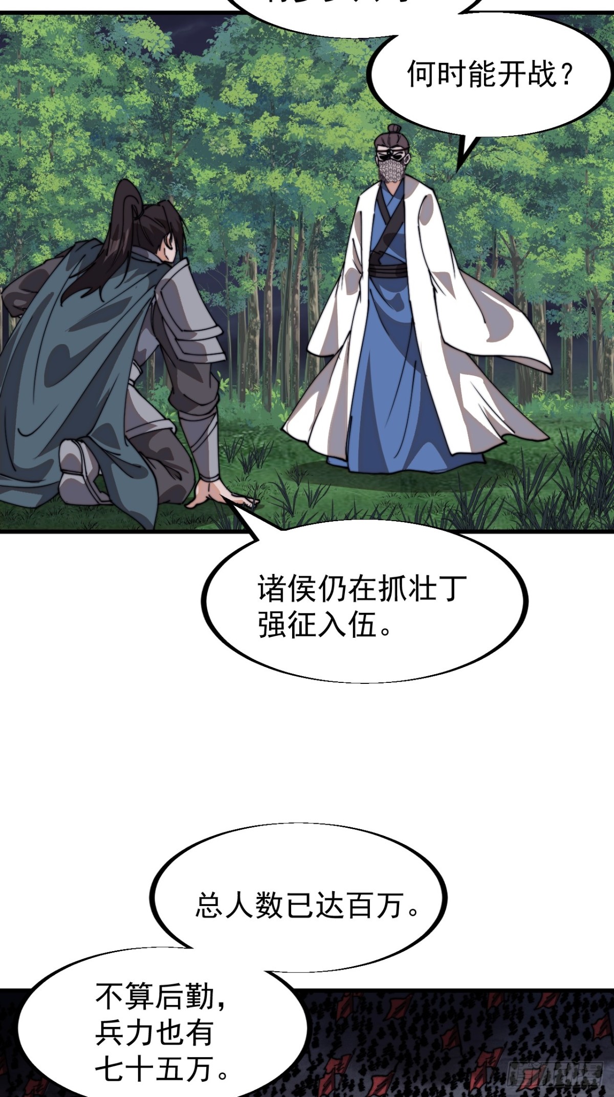 第九百三十四话：开战准备6