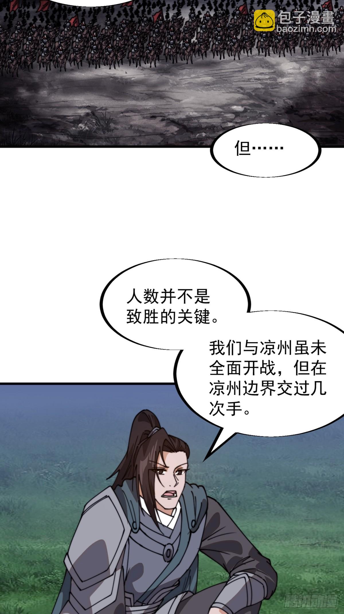 第九百三十四话：开战准备7