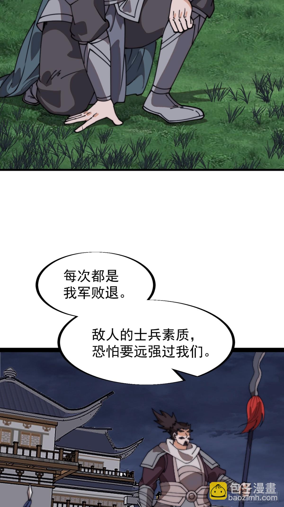 第九百三十四话：开战准备8