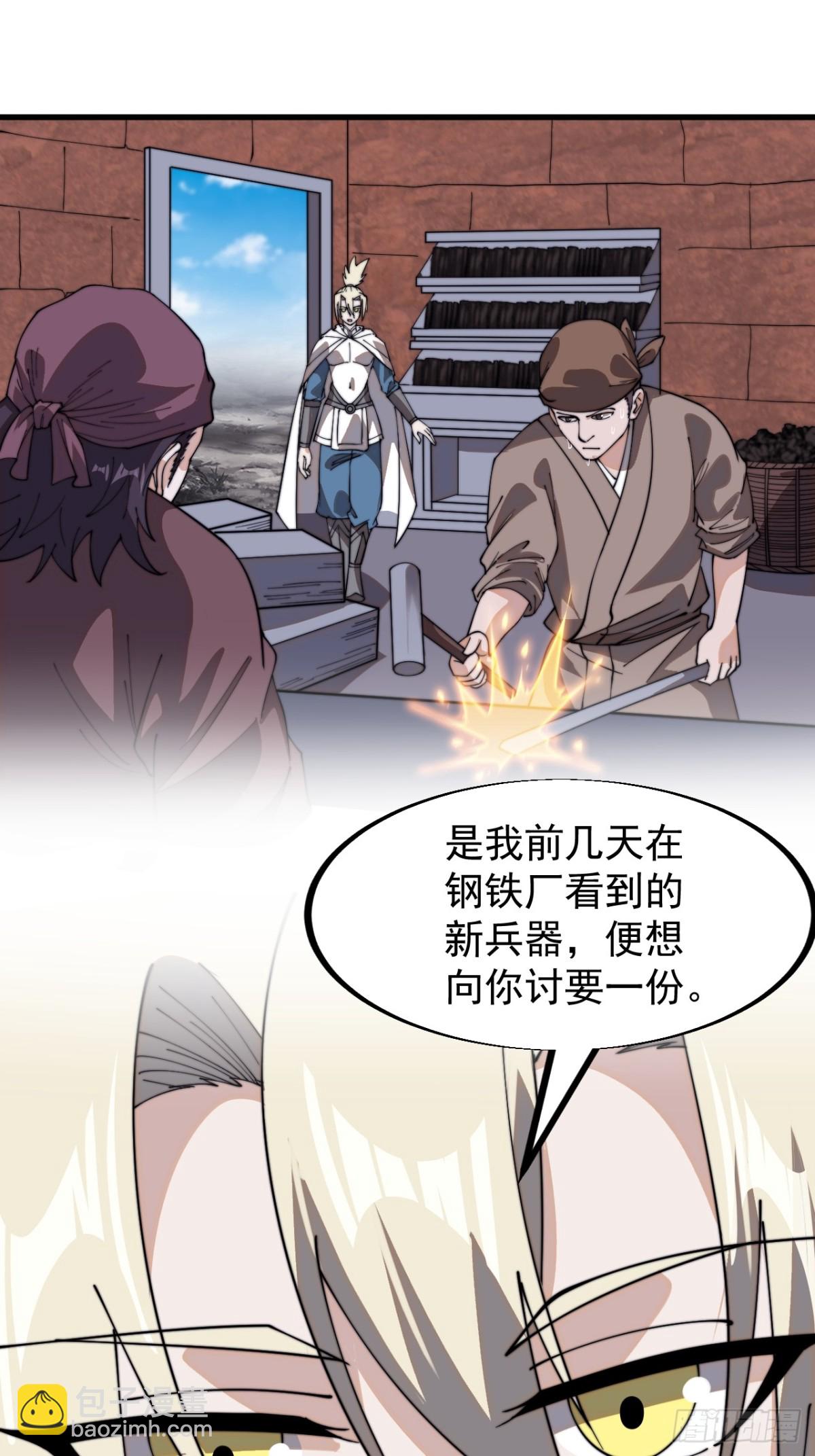 第九百三十六话：瓶颈期16