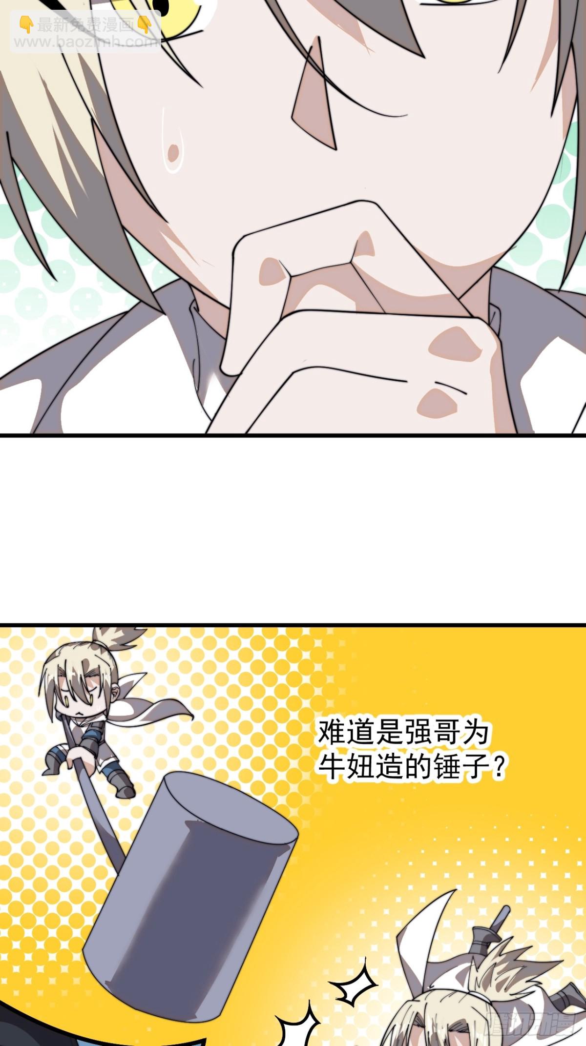 第九百三十六话：瓶颈期17