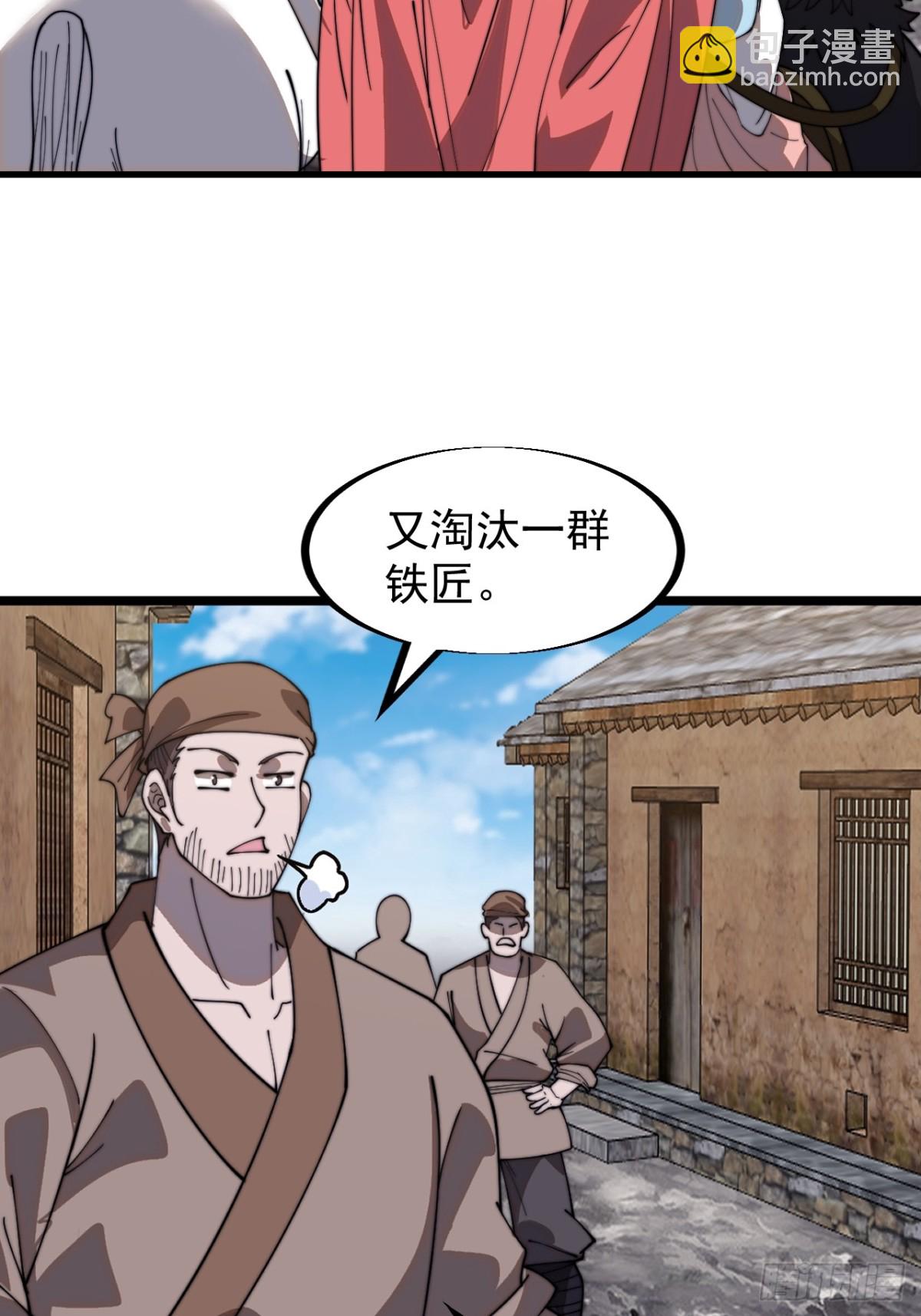 第九百三十六话：瓶颈期28