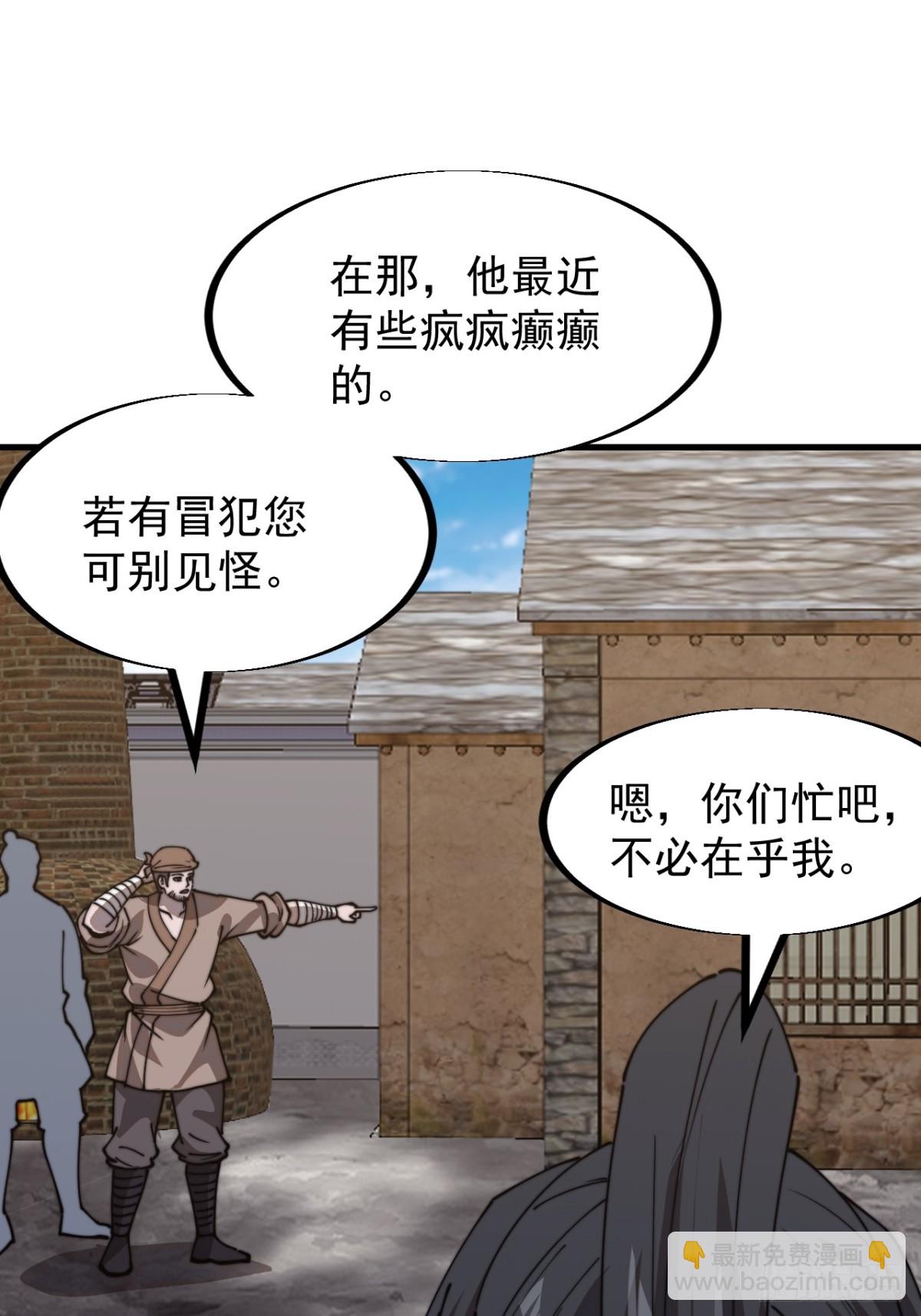 第九百三十六话：瓶颈期31