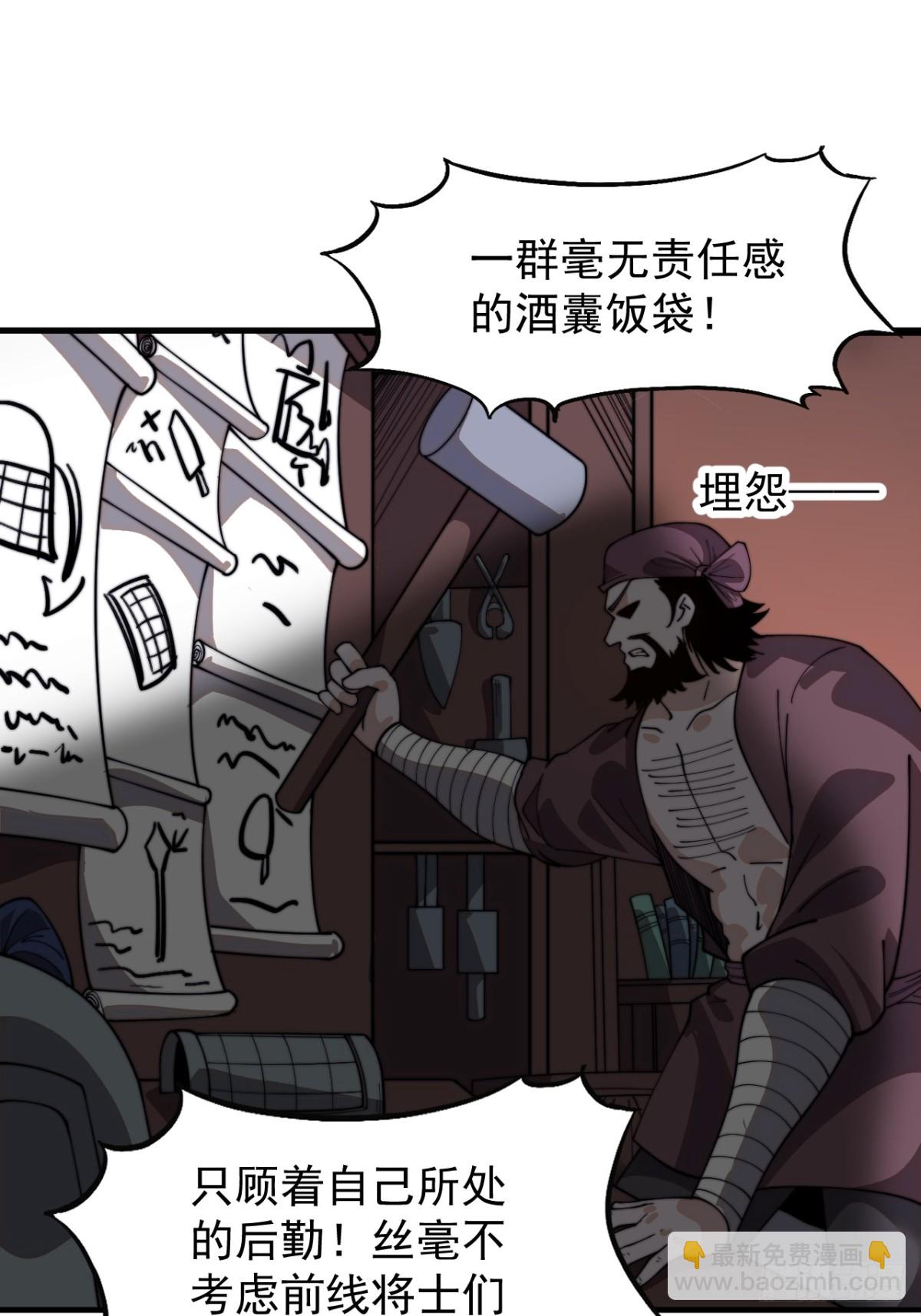 第九百三十六话：瓶颈期33
