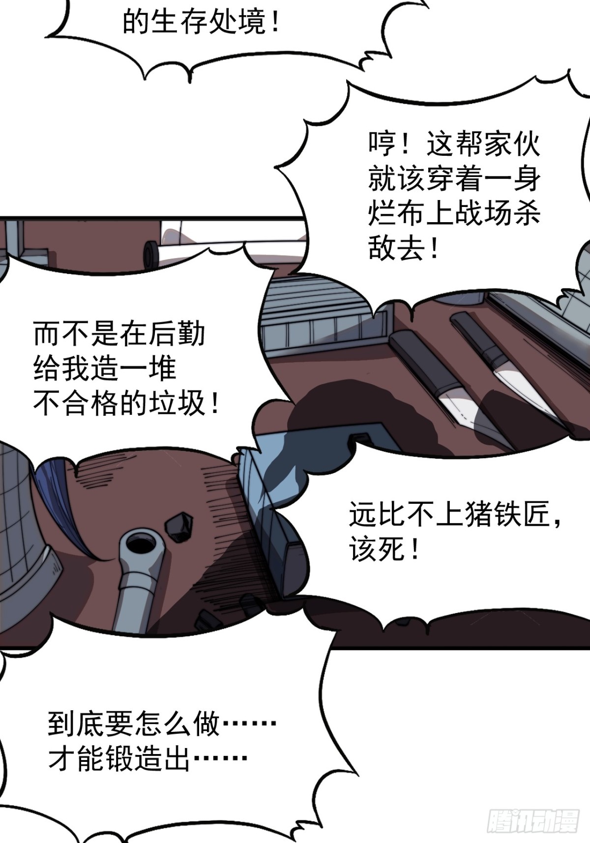 第九百三十六话：瓶颈期34