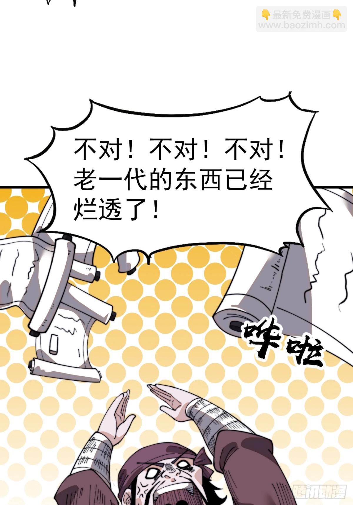 第九百三十六话：瓶颈期35