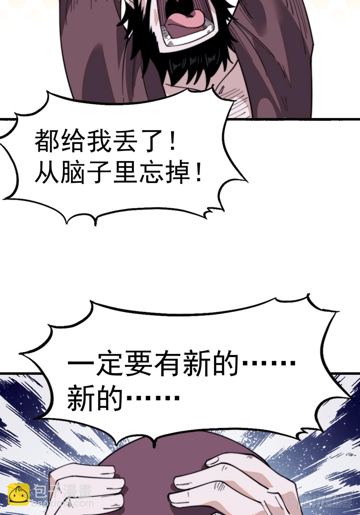 第九百三十六话：瓶颈期36