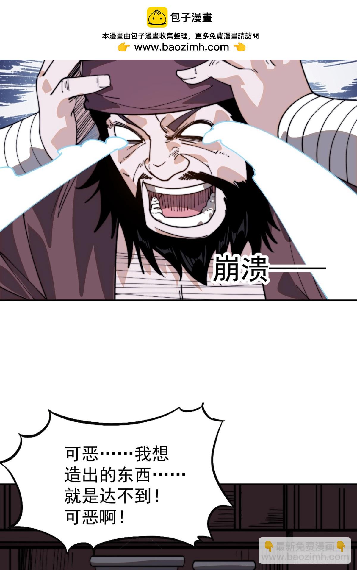 第九百三十六话：瓶颈期37