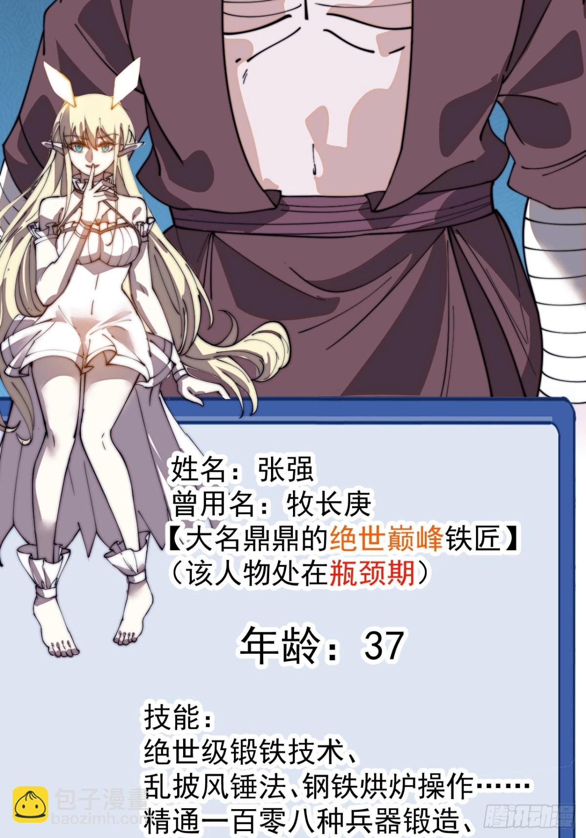 第九百三十六话：瓶颈期44