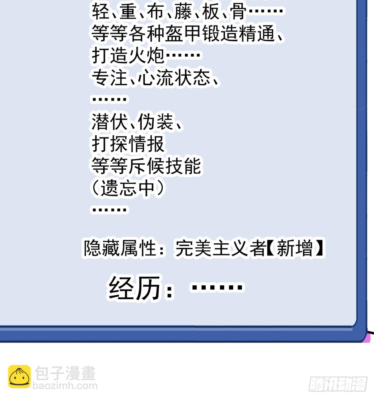 第九百三十六话：瓶颈期45