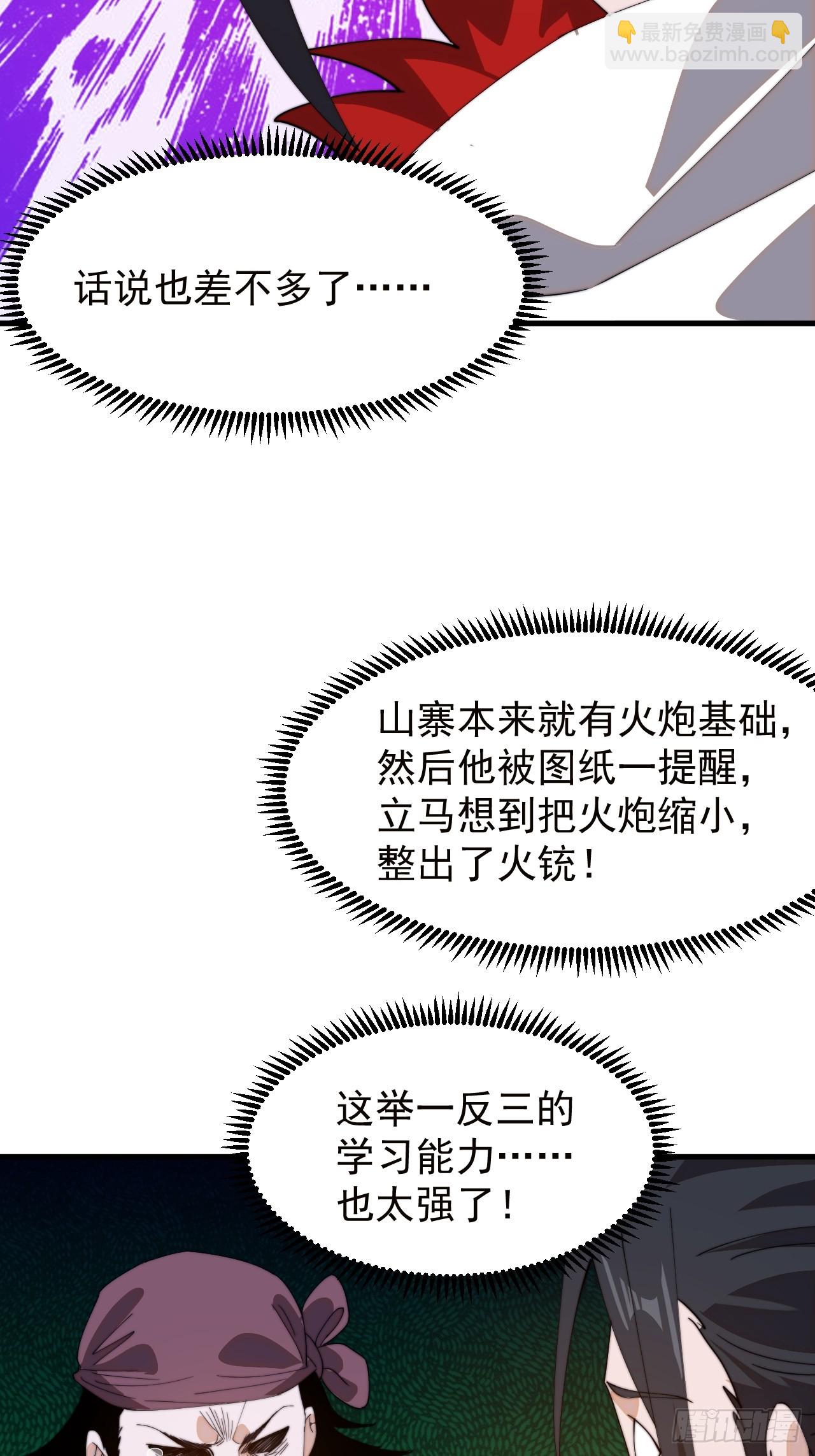 第九百三十七话：协助研究12
