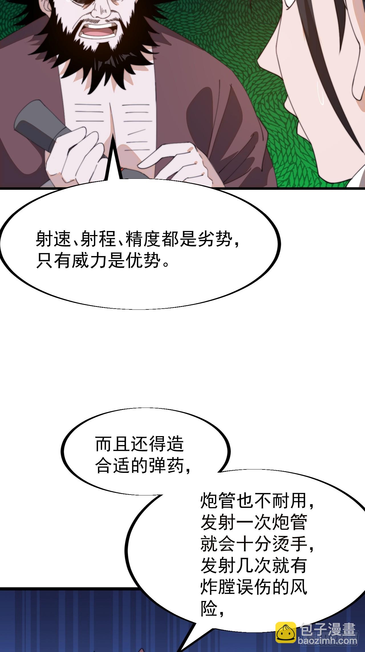 第九百三十七话：协助研究13