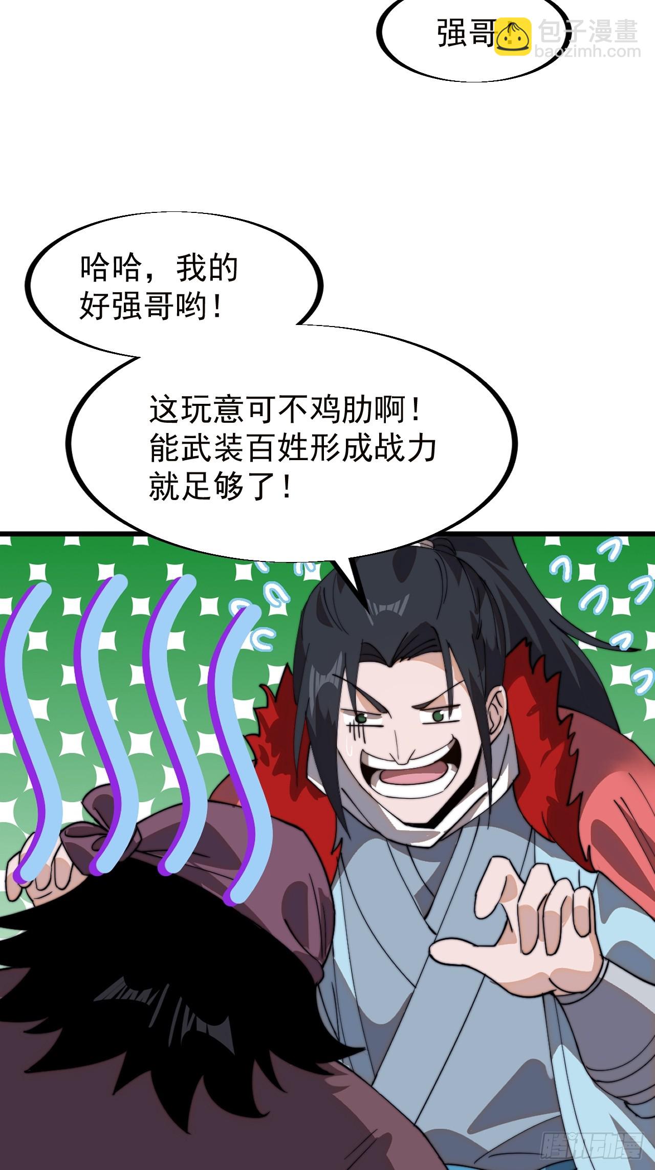 第九百三十七话：协助研究16