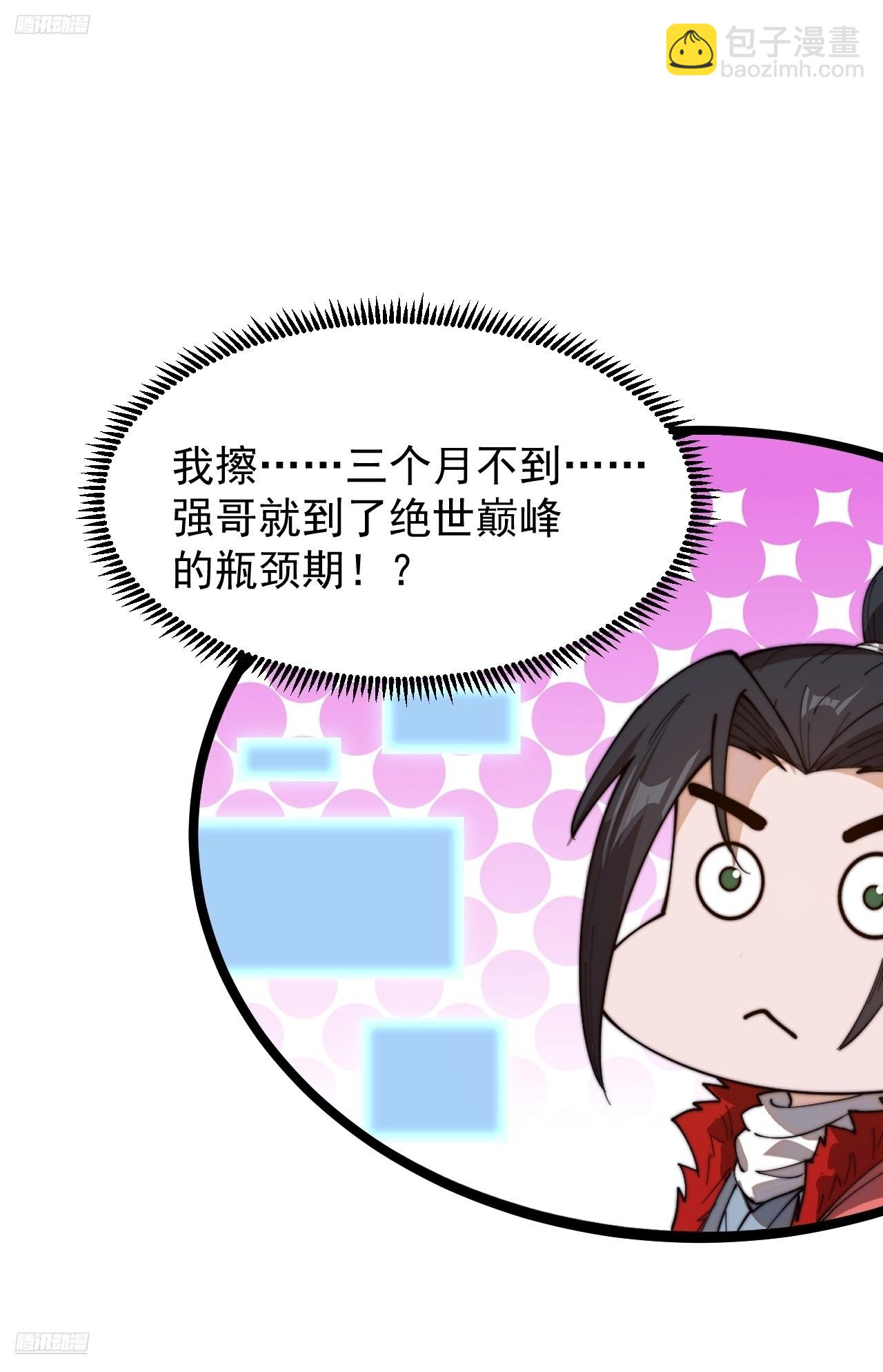 第九百三十七话：协助研究2