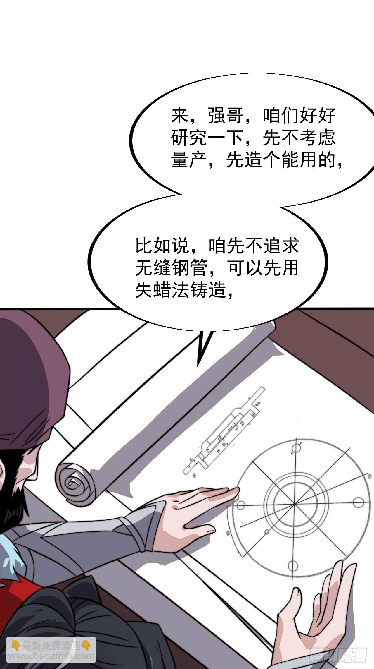 第九百三十七话：协助研究20