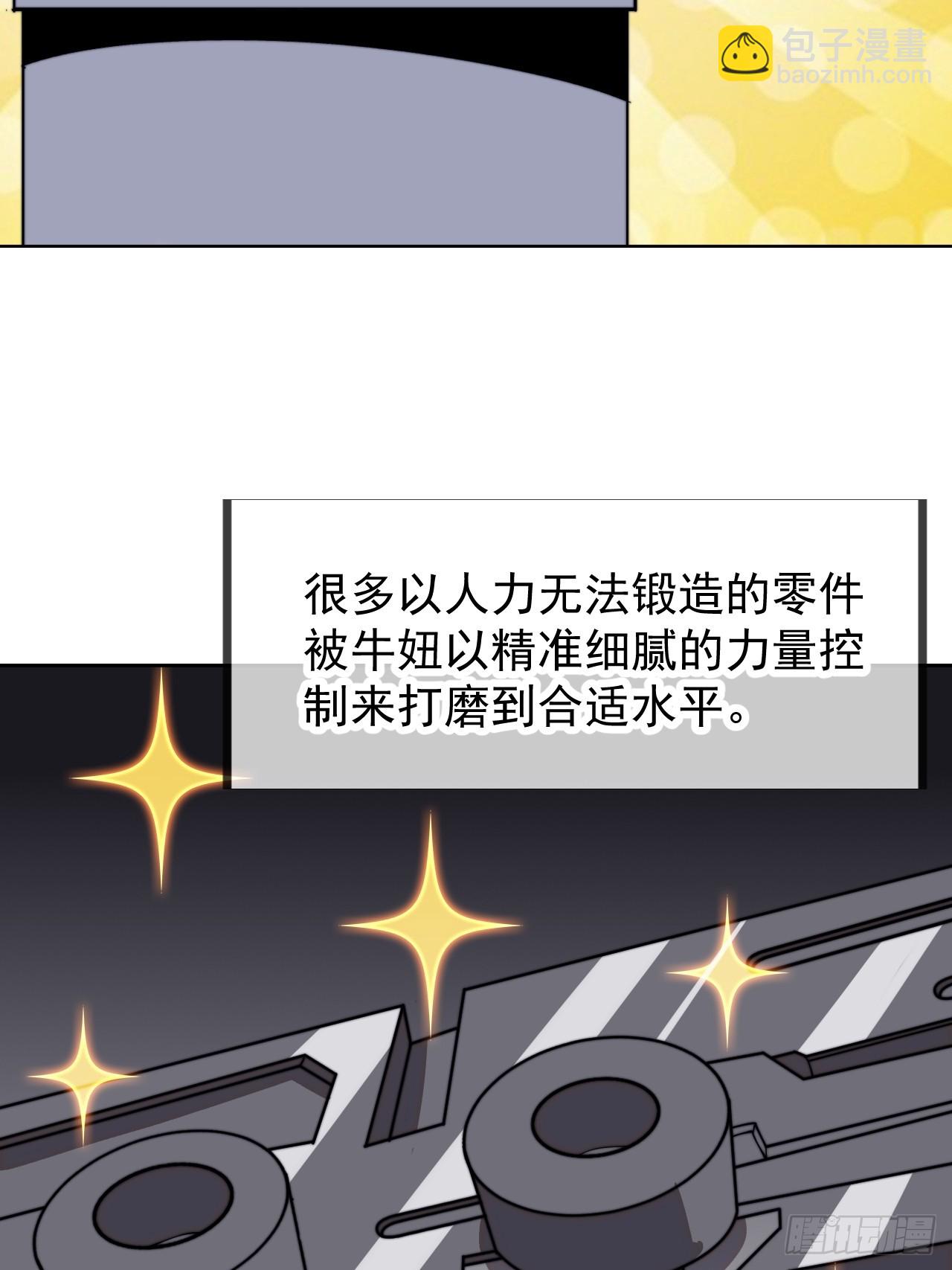 第九百三十七话：协助研究34